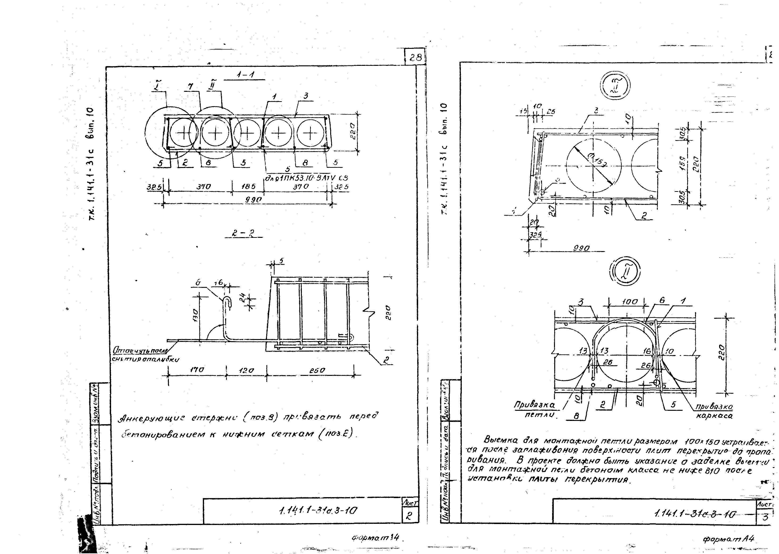 Серия 1.141.1-31с