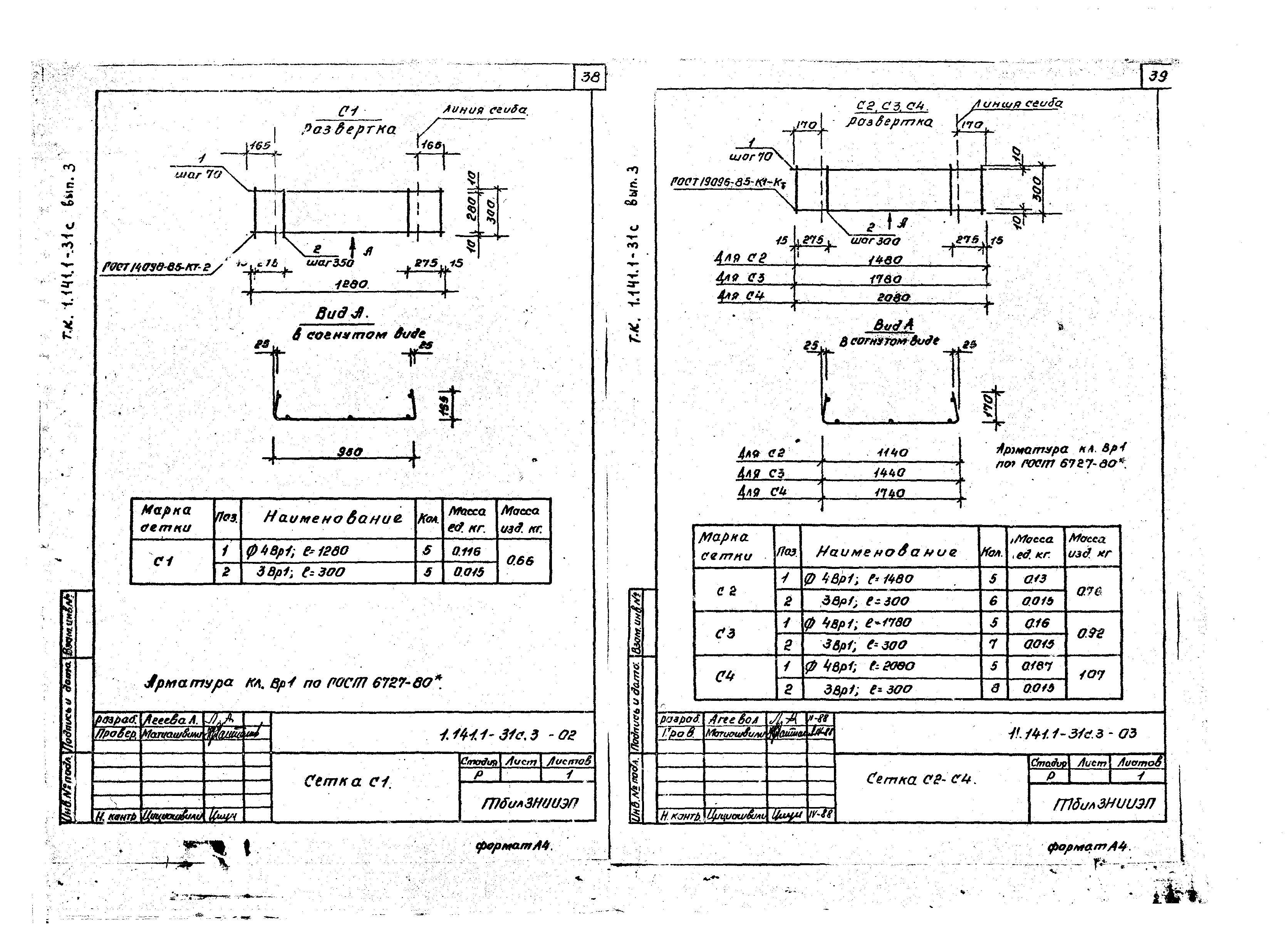 Серия 1.141.1-31с