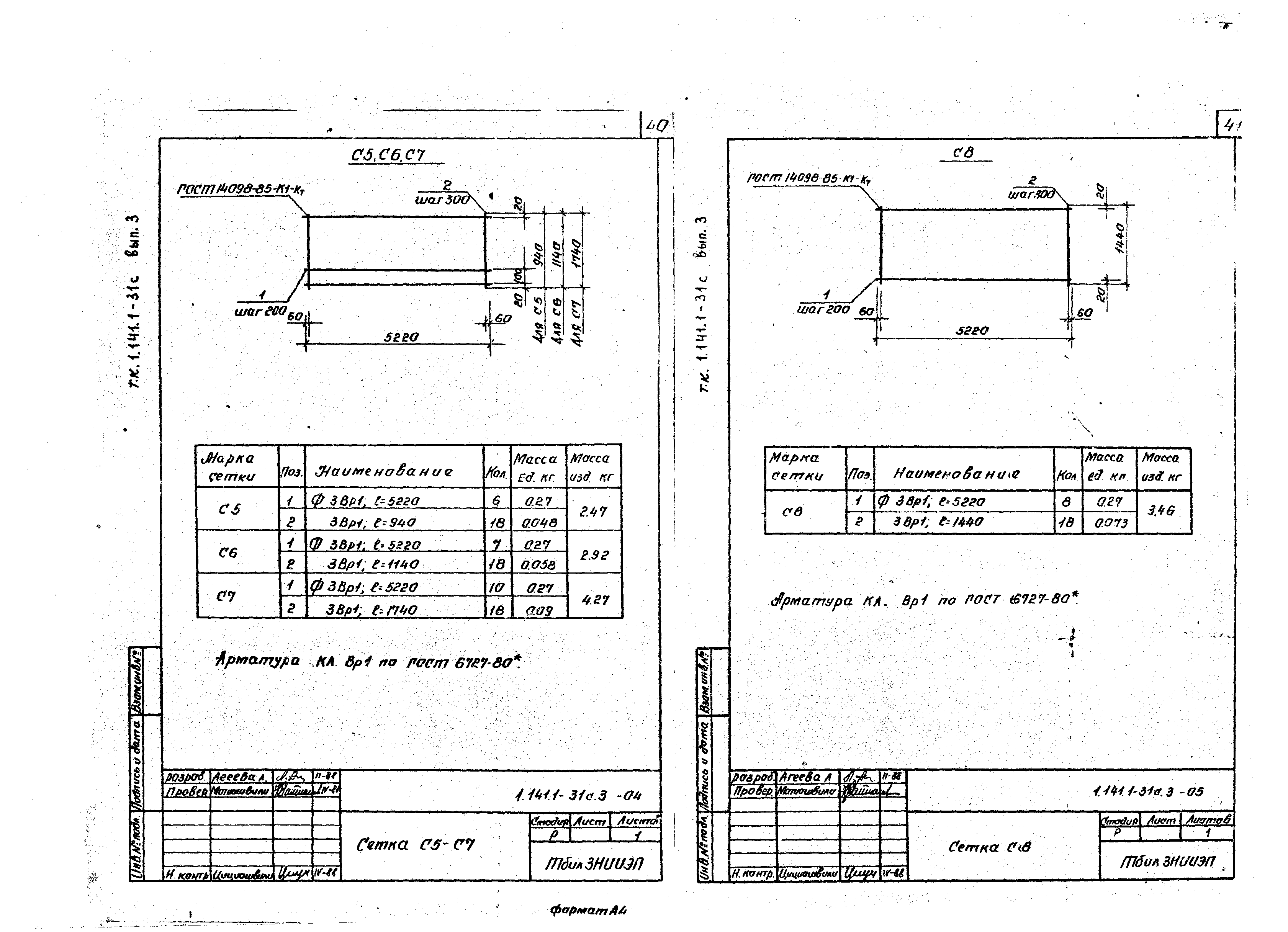 Серия 1.141.1-31с