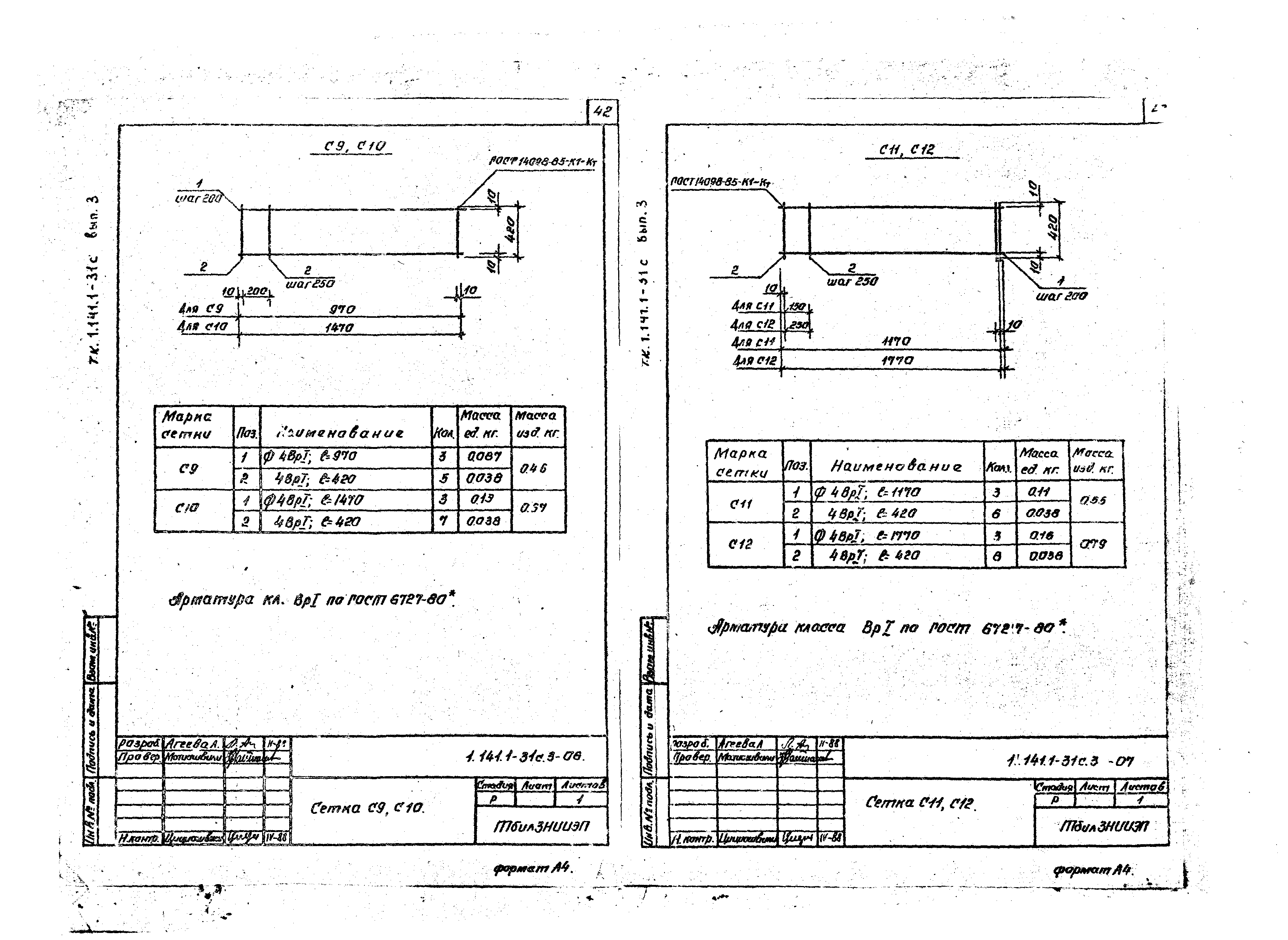 Серия 1.141.1-31с