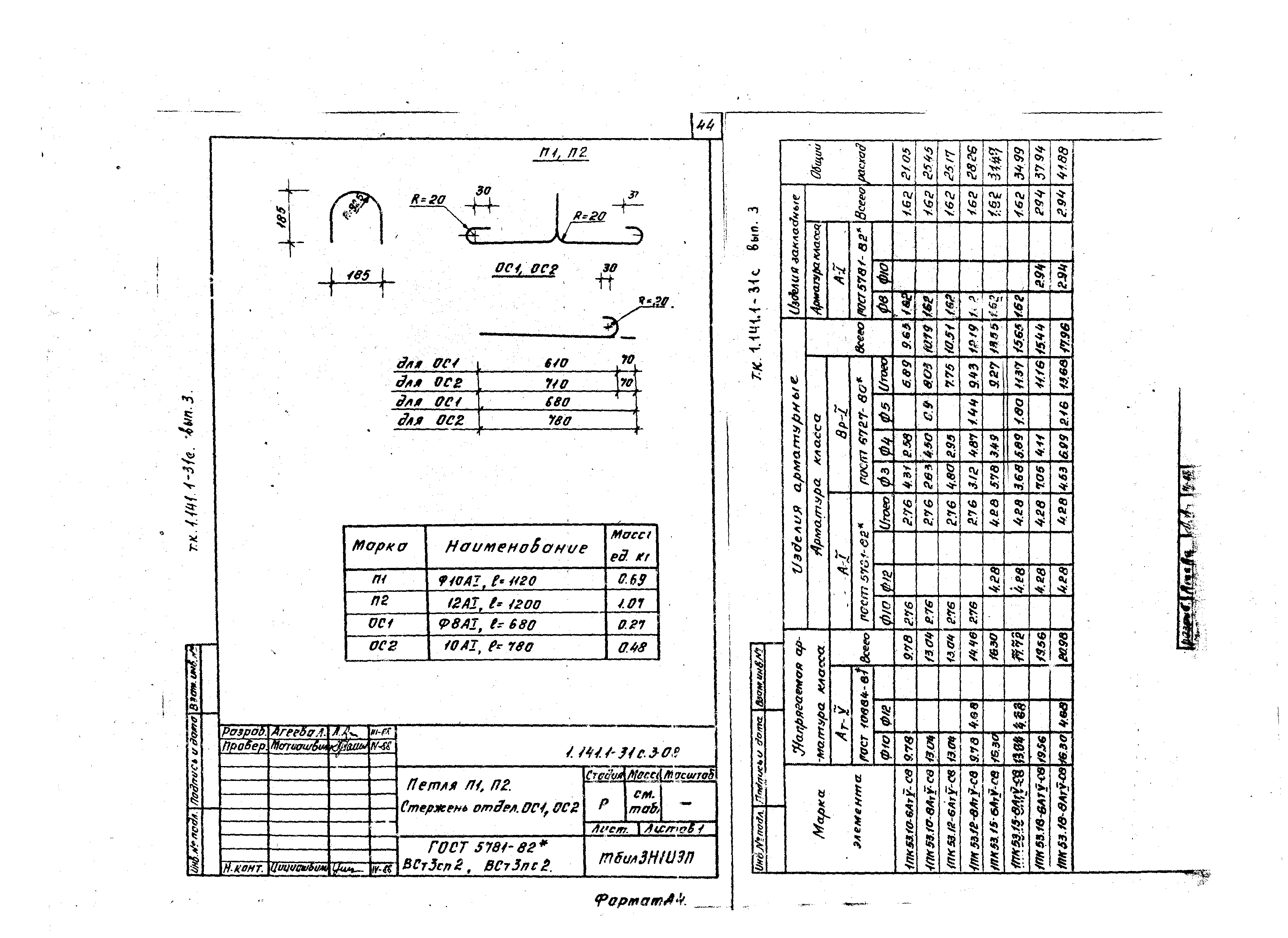 Серия 1.141.1-31с