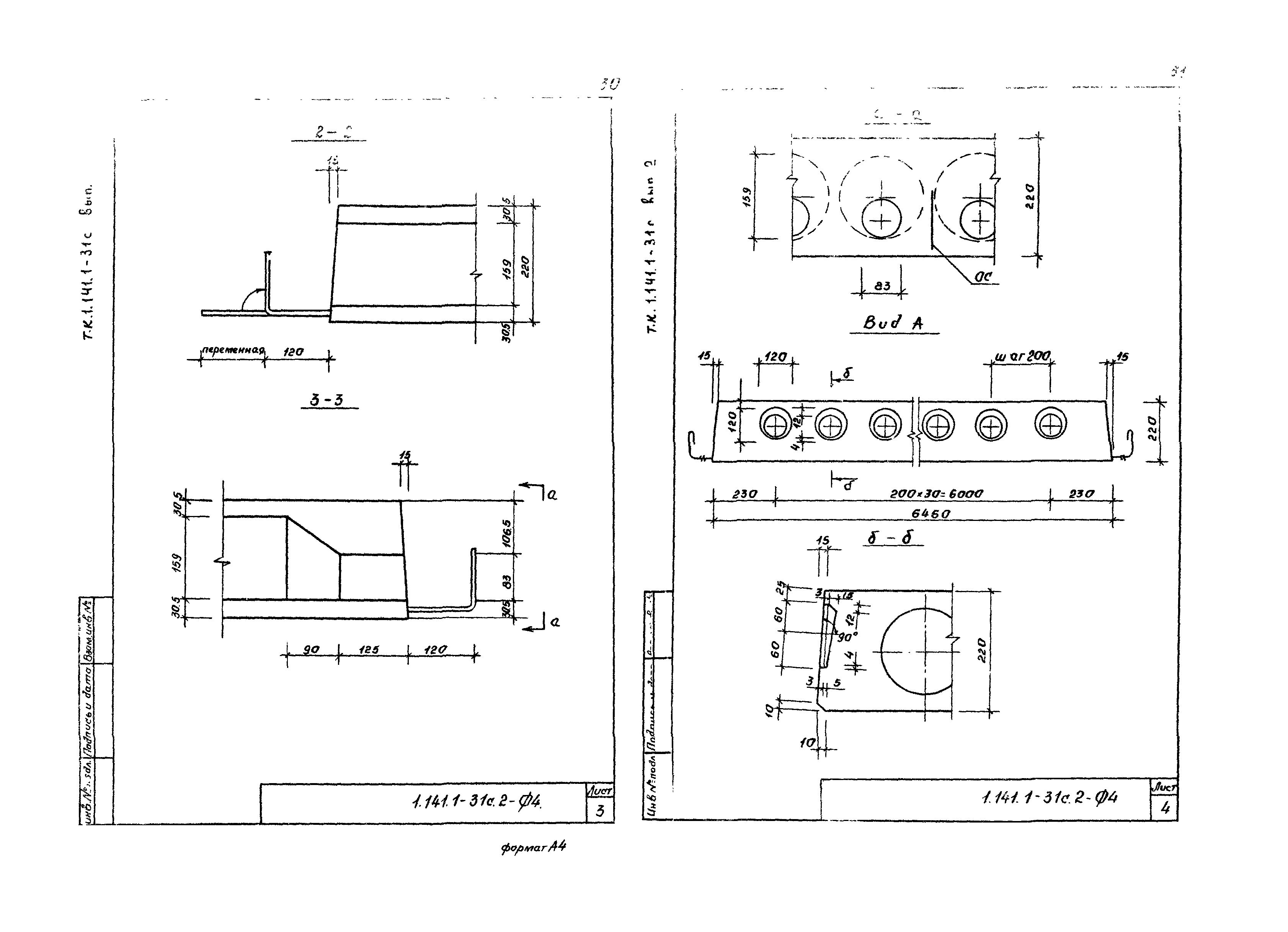 Серия 1.141.1-31с