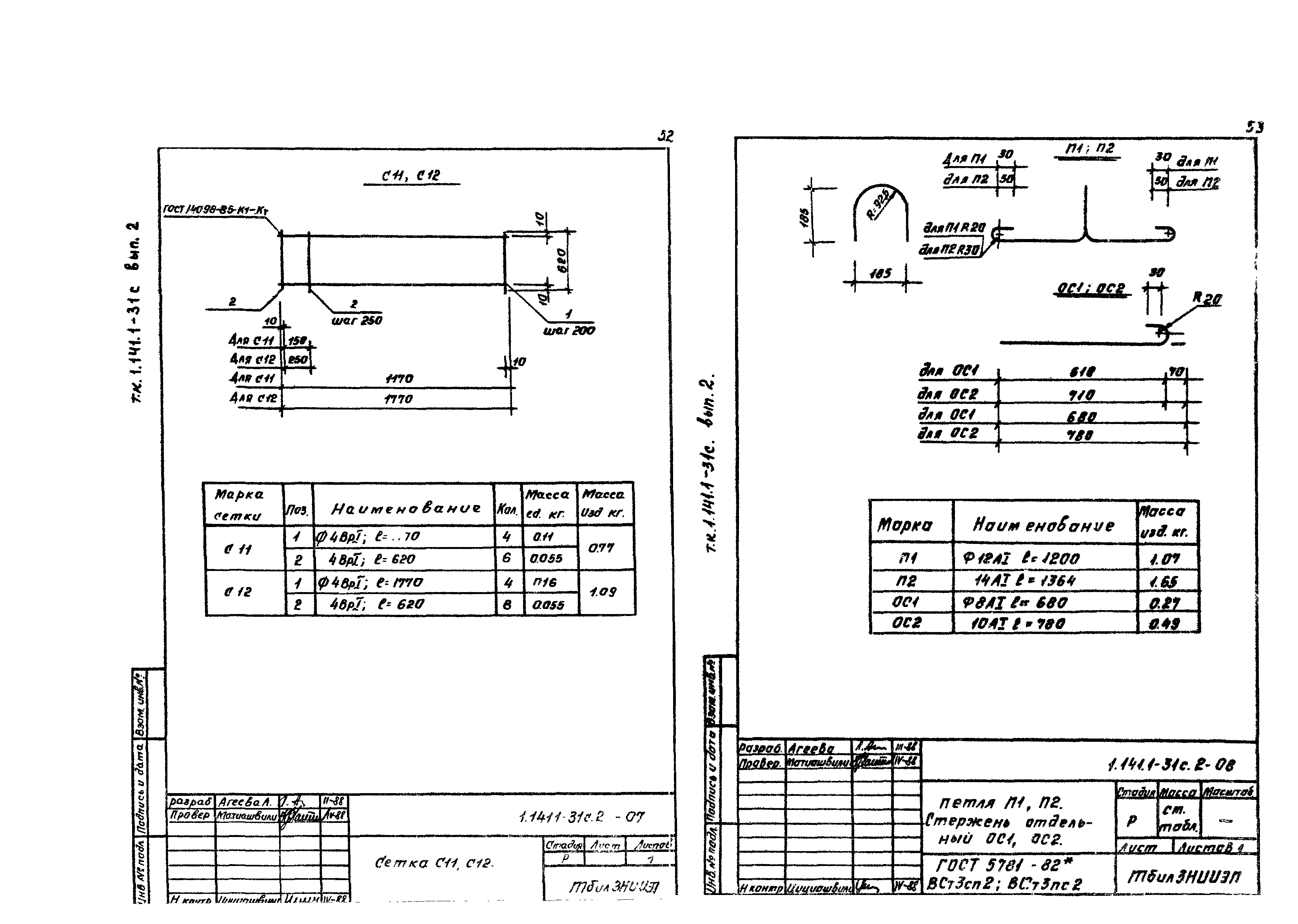 Серия 1.141.1-31с