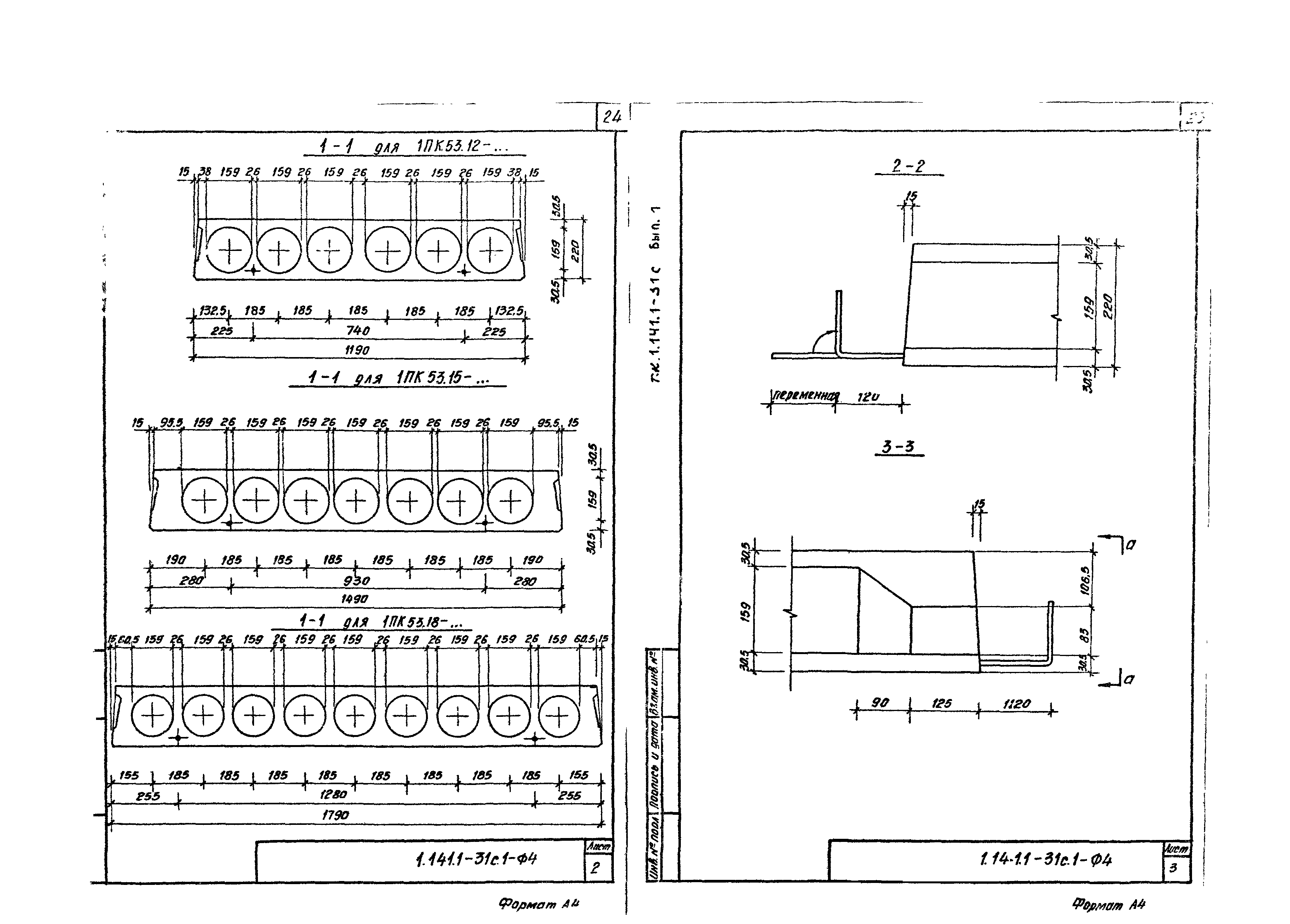 Серия 1.141.1-31с