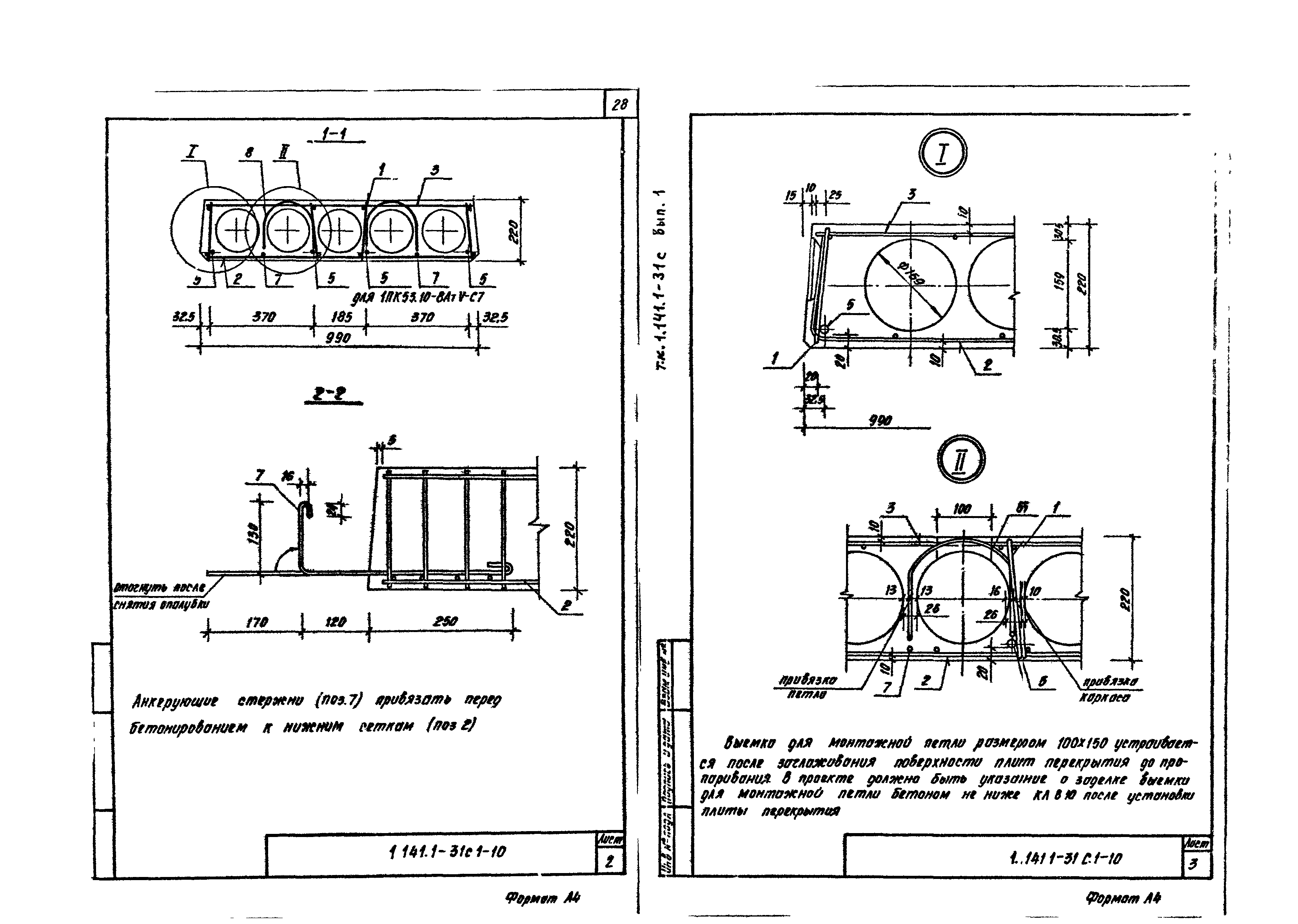 Серия 1.141.1-31с