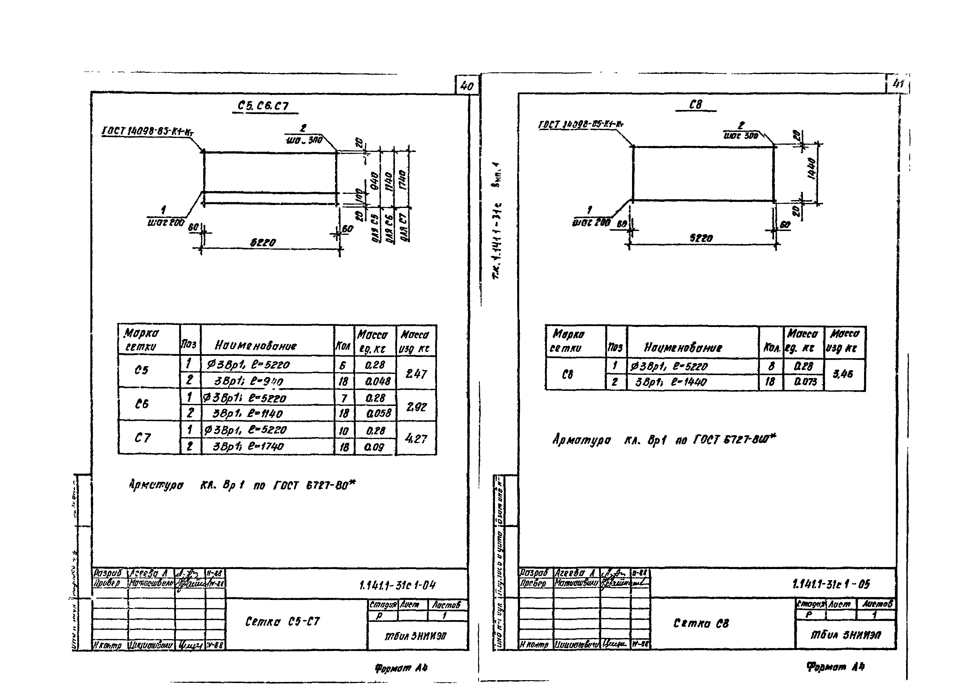 Серия 1.141.1-31с