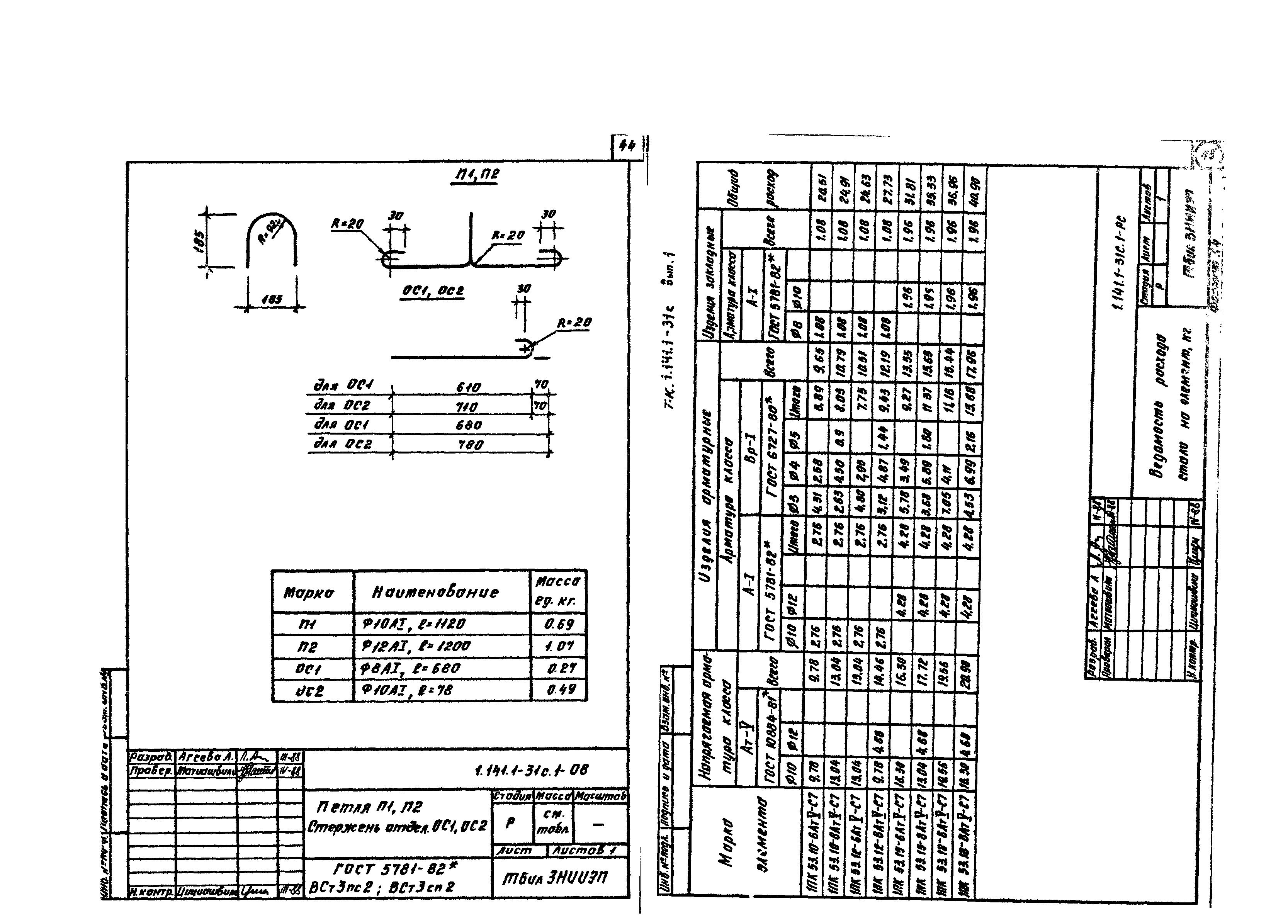 Серия 1.141.1-31с