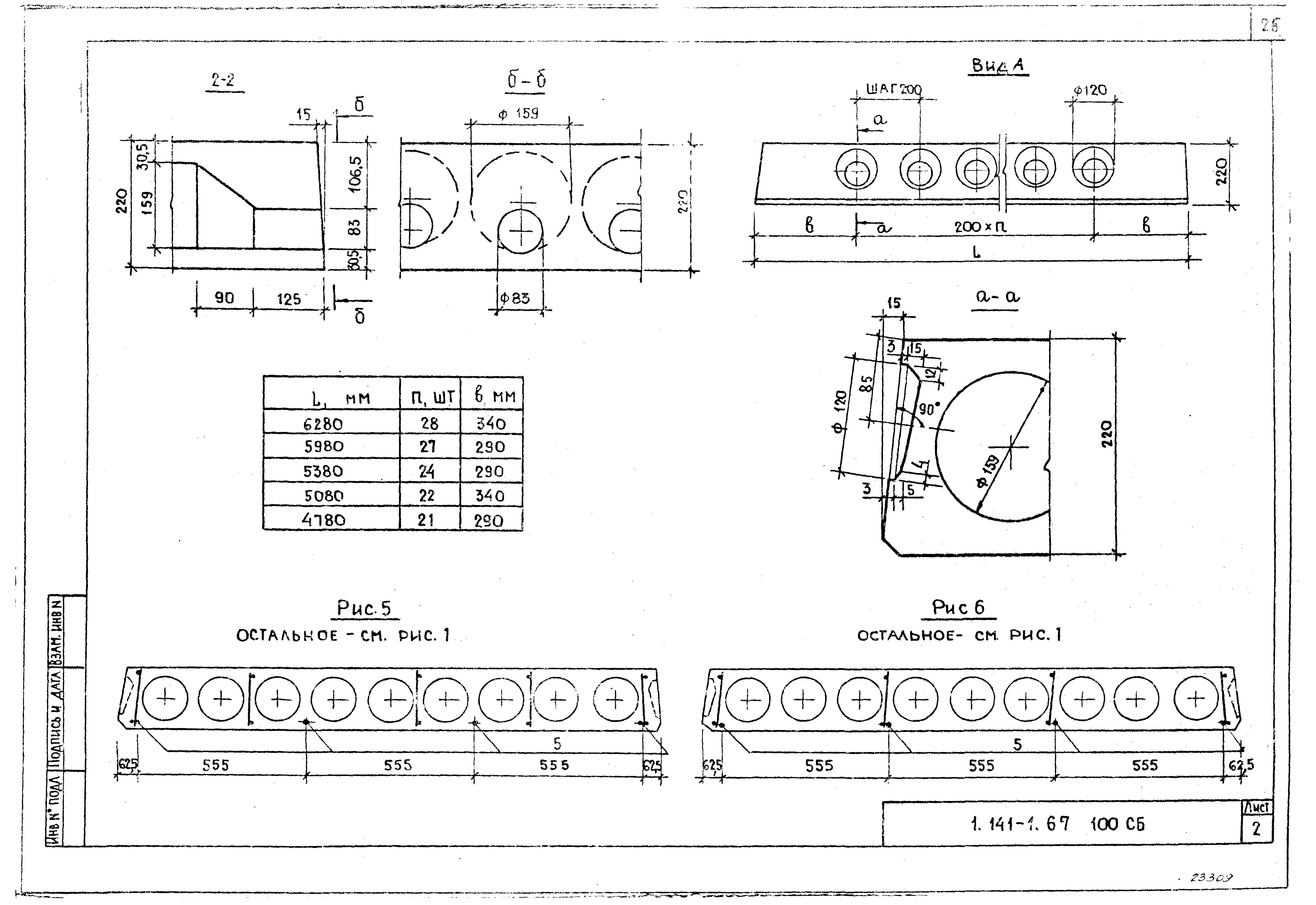 Серия 1.141-1