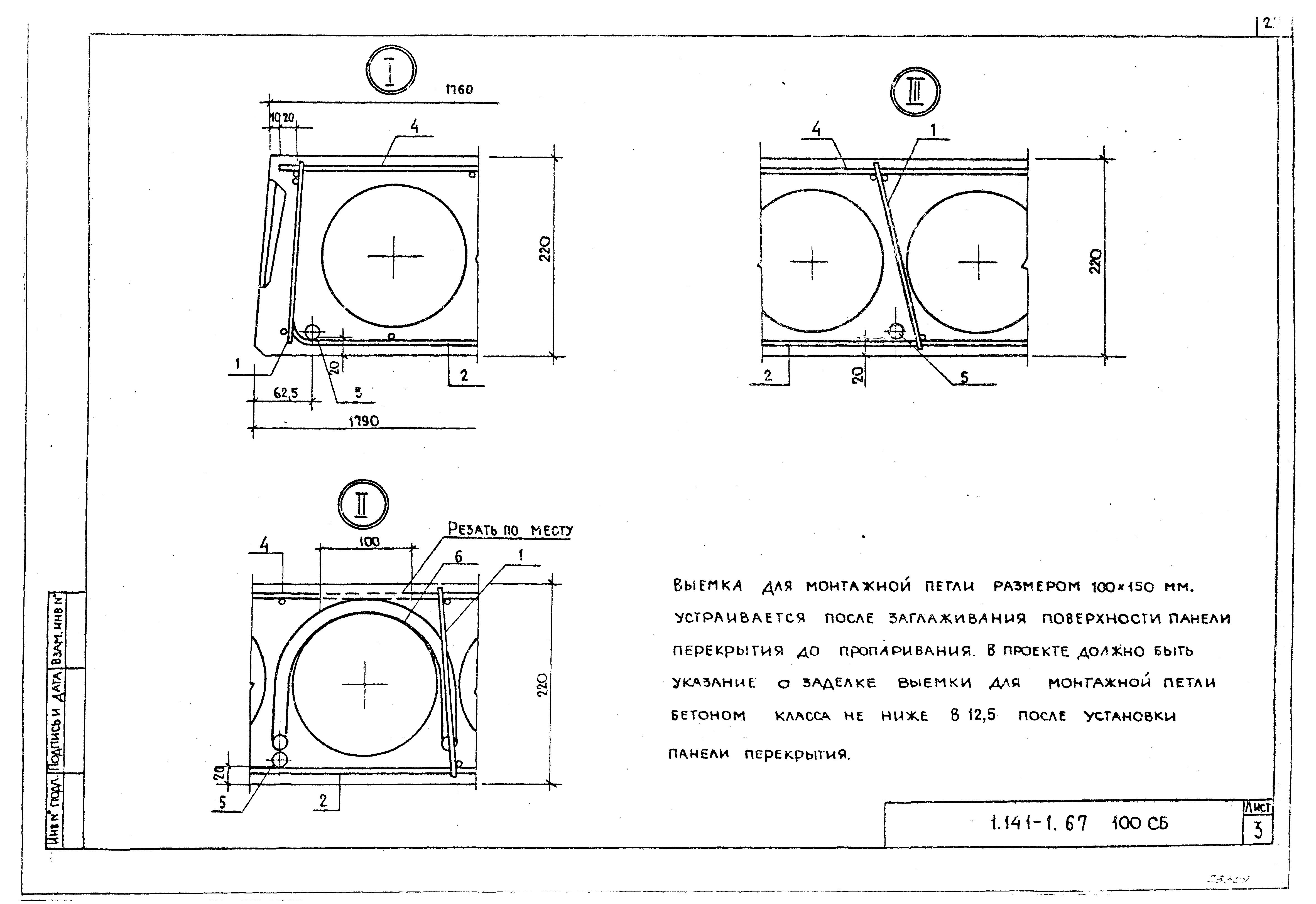 Серия 1.141-1