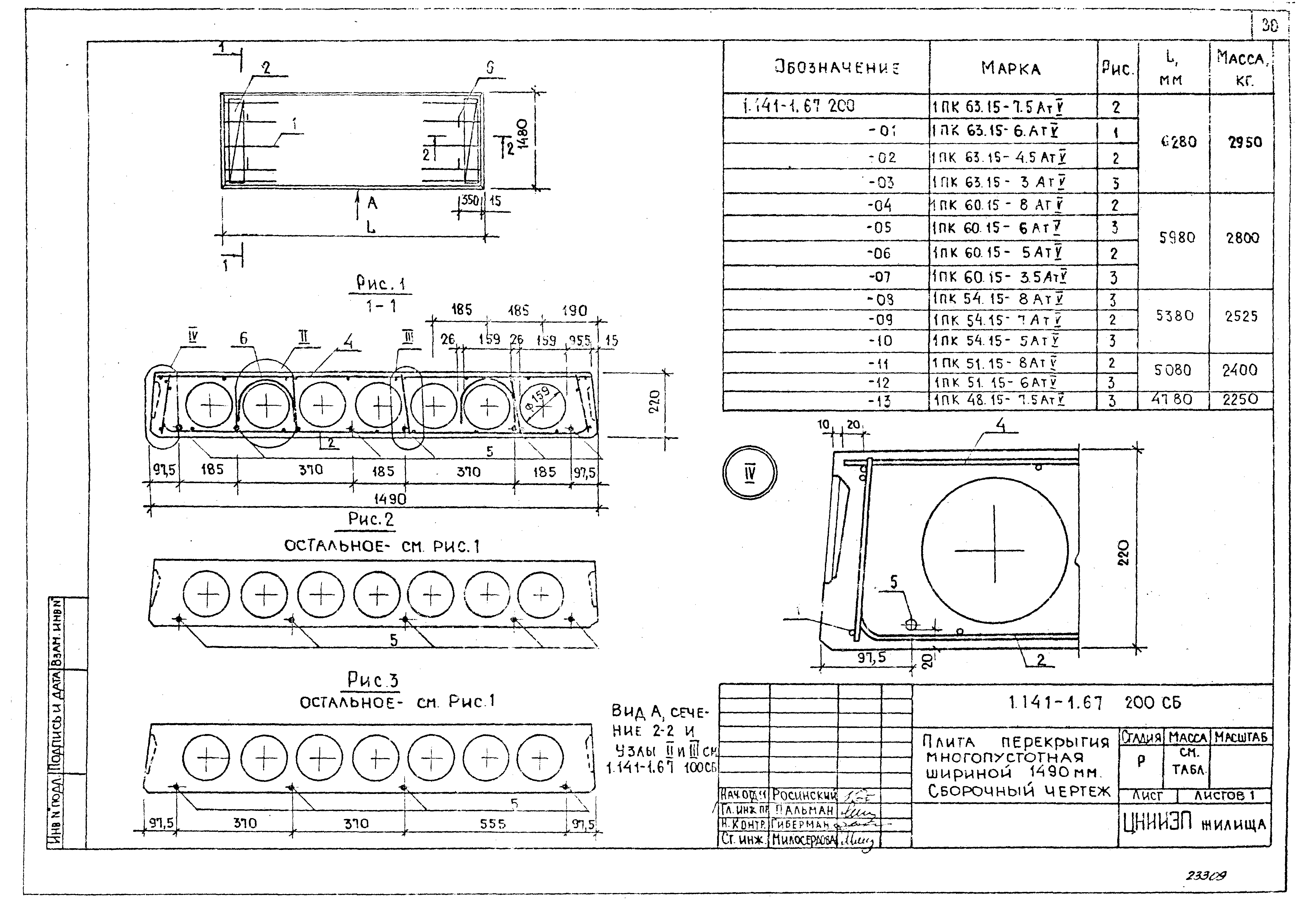 Серия 1.141-1