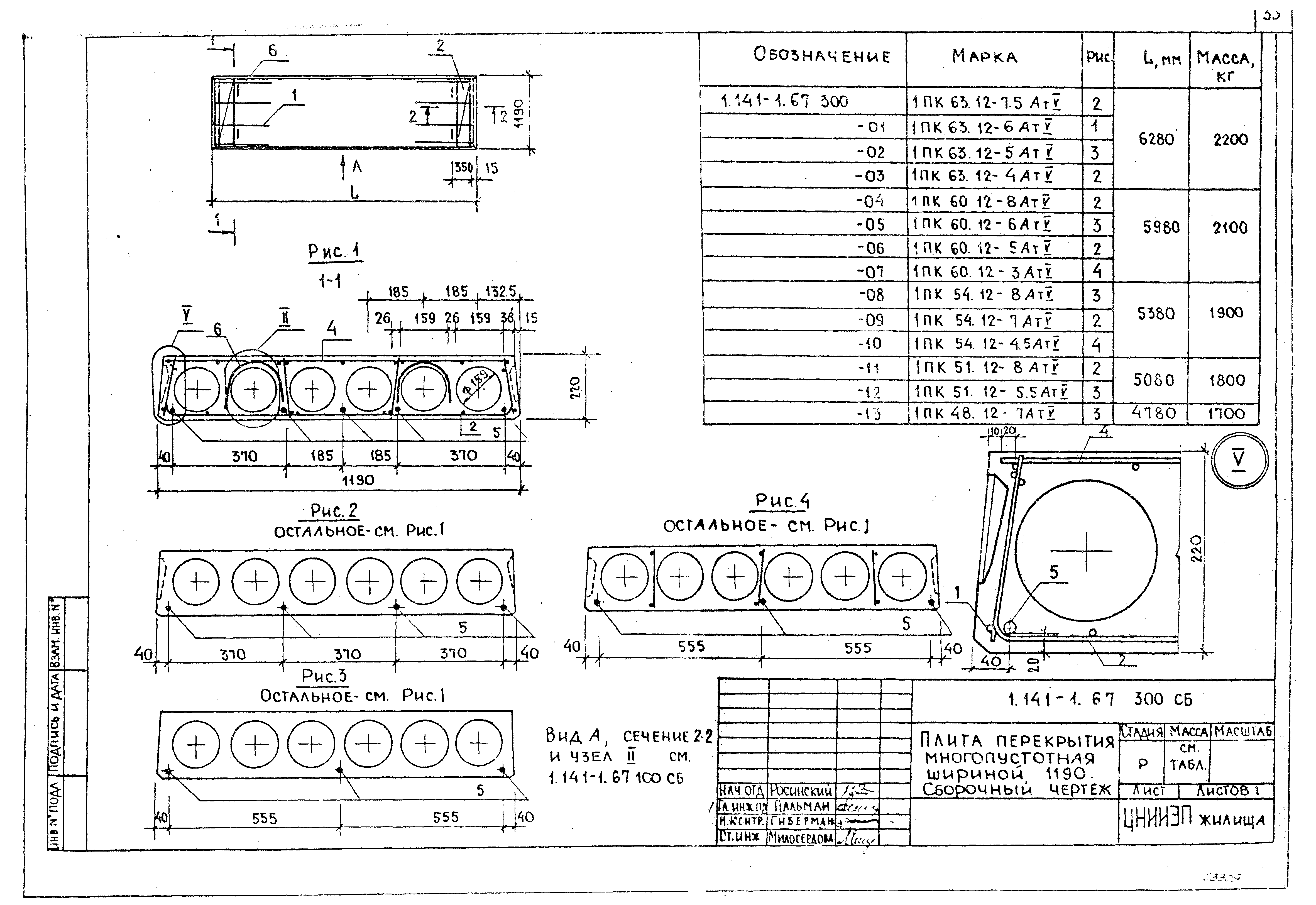 Серия 1.141-1