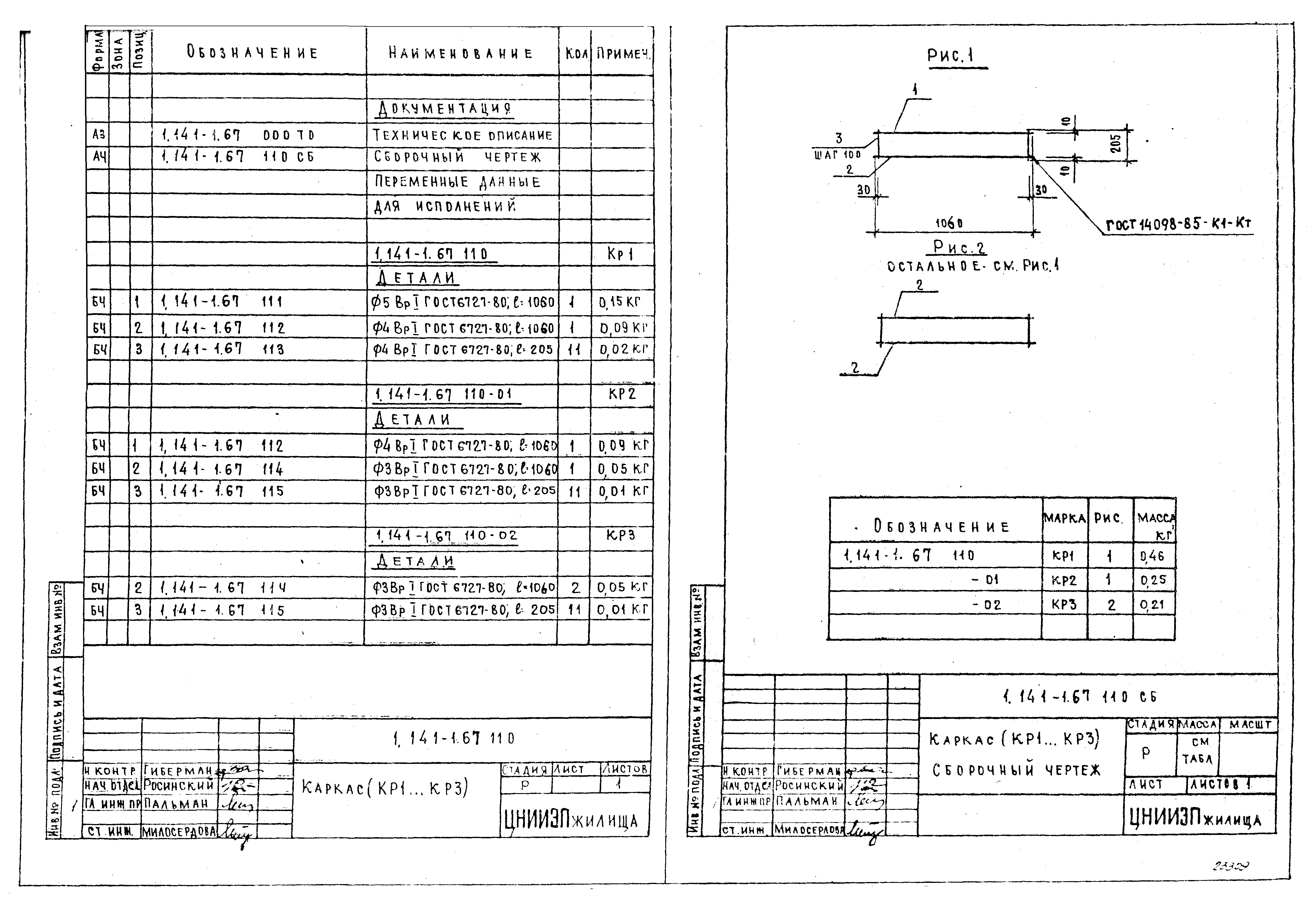 Серия 1.141-1