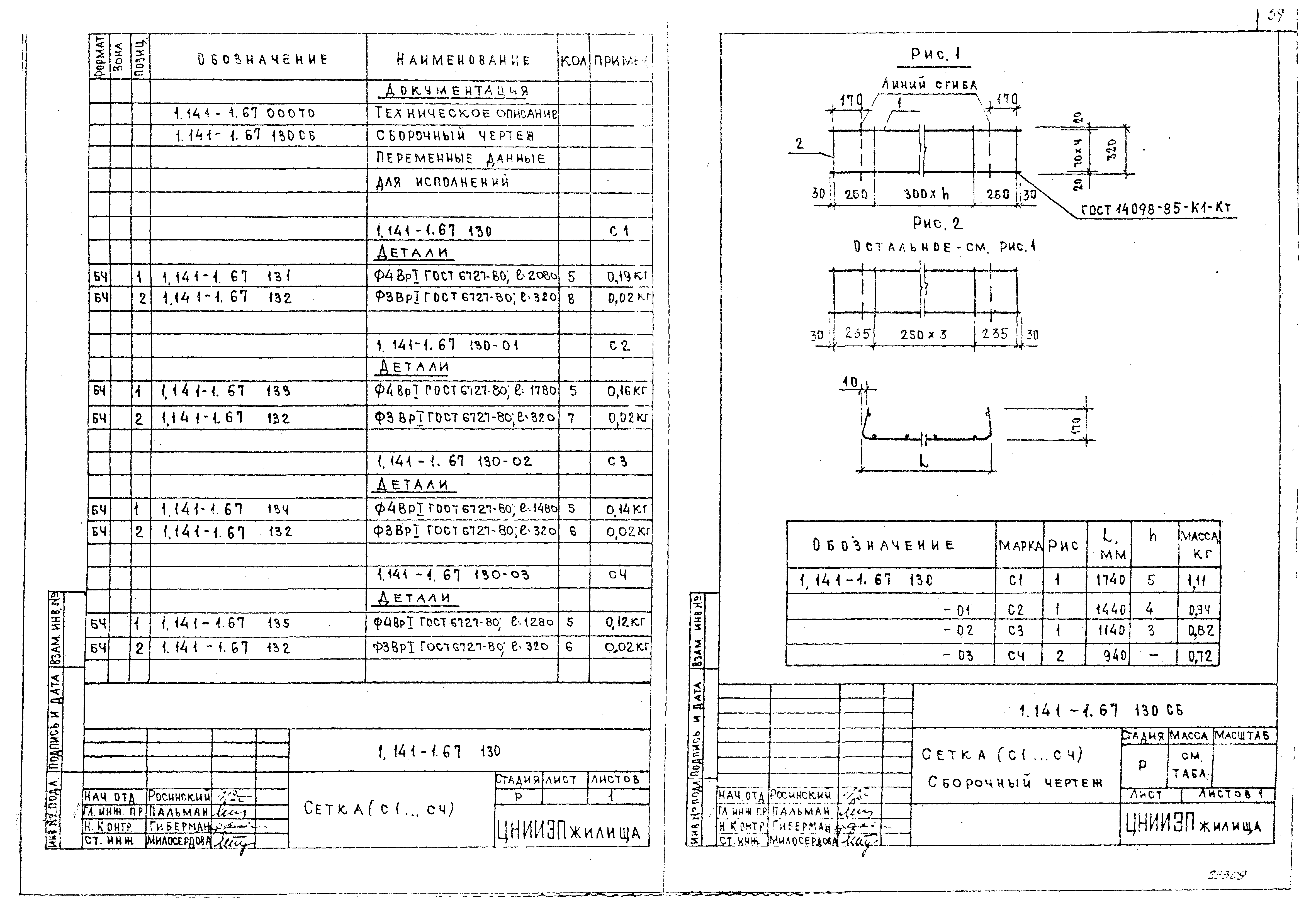 Серия 1.141-1