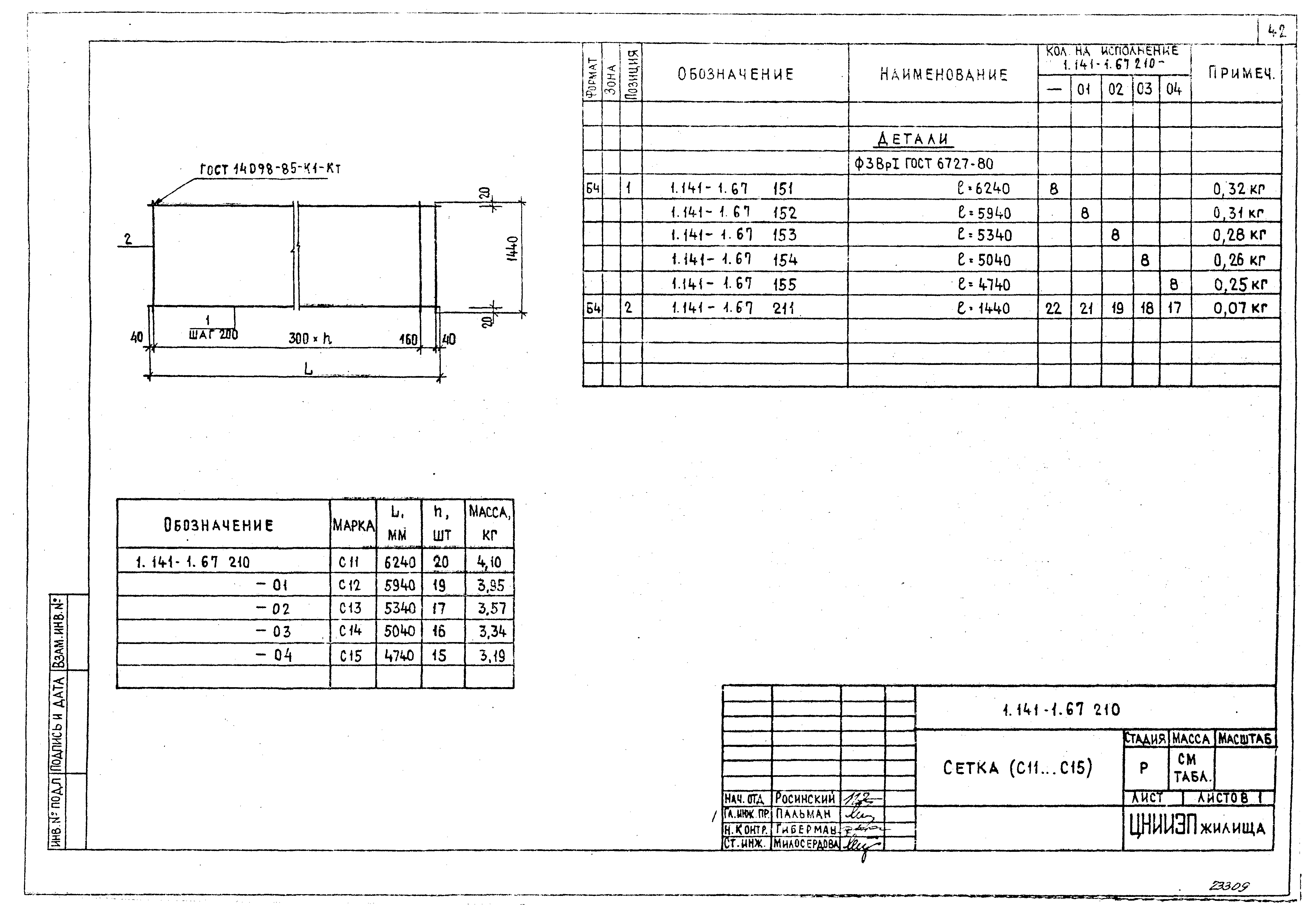 Серия 1.141-1