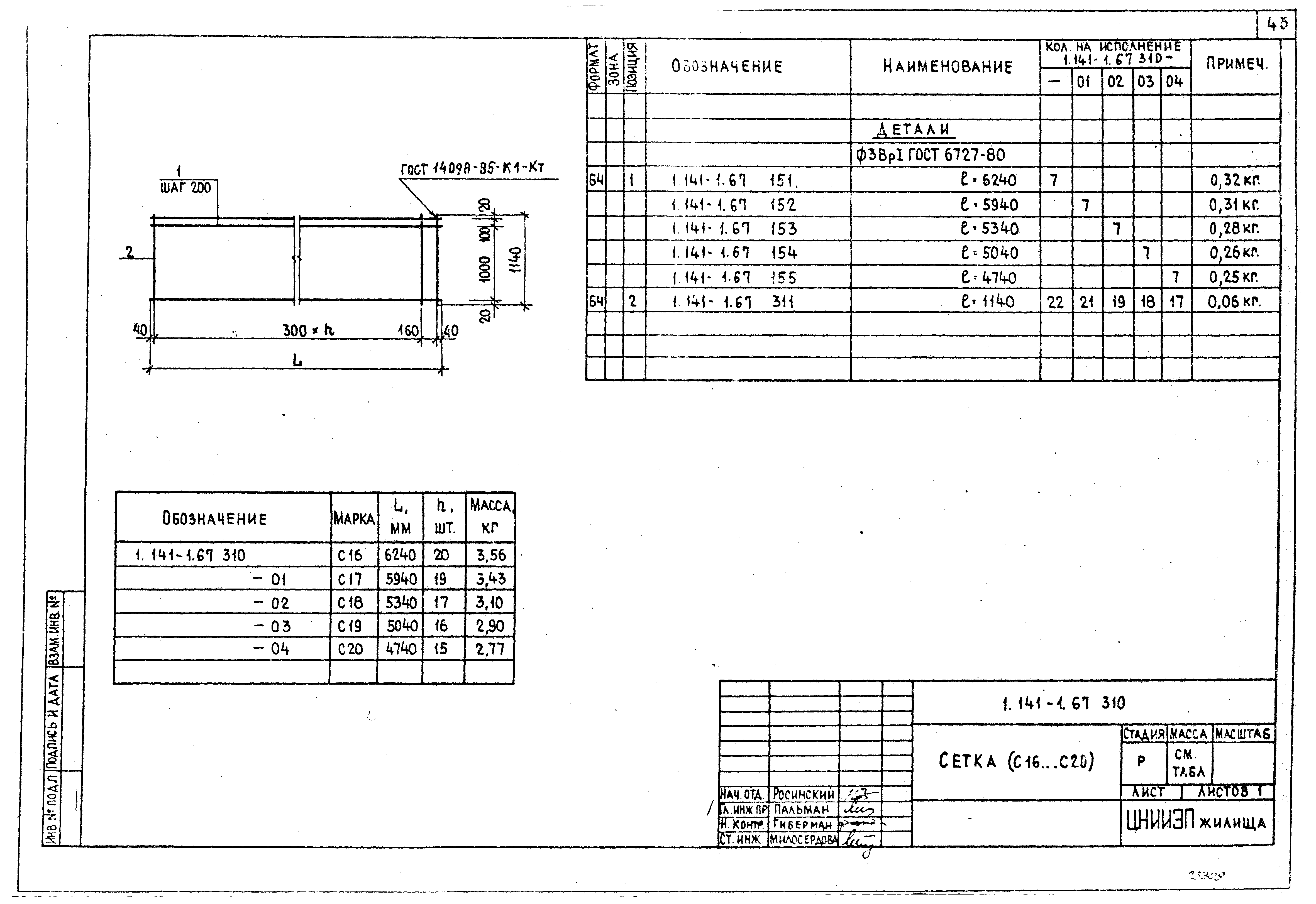 Серия 1.141-1