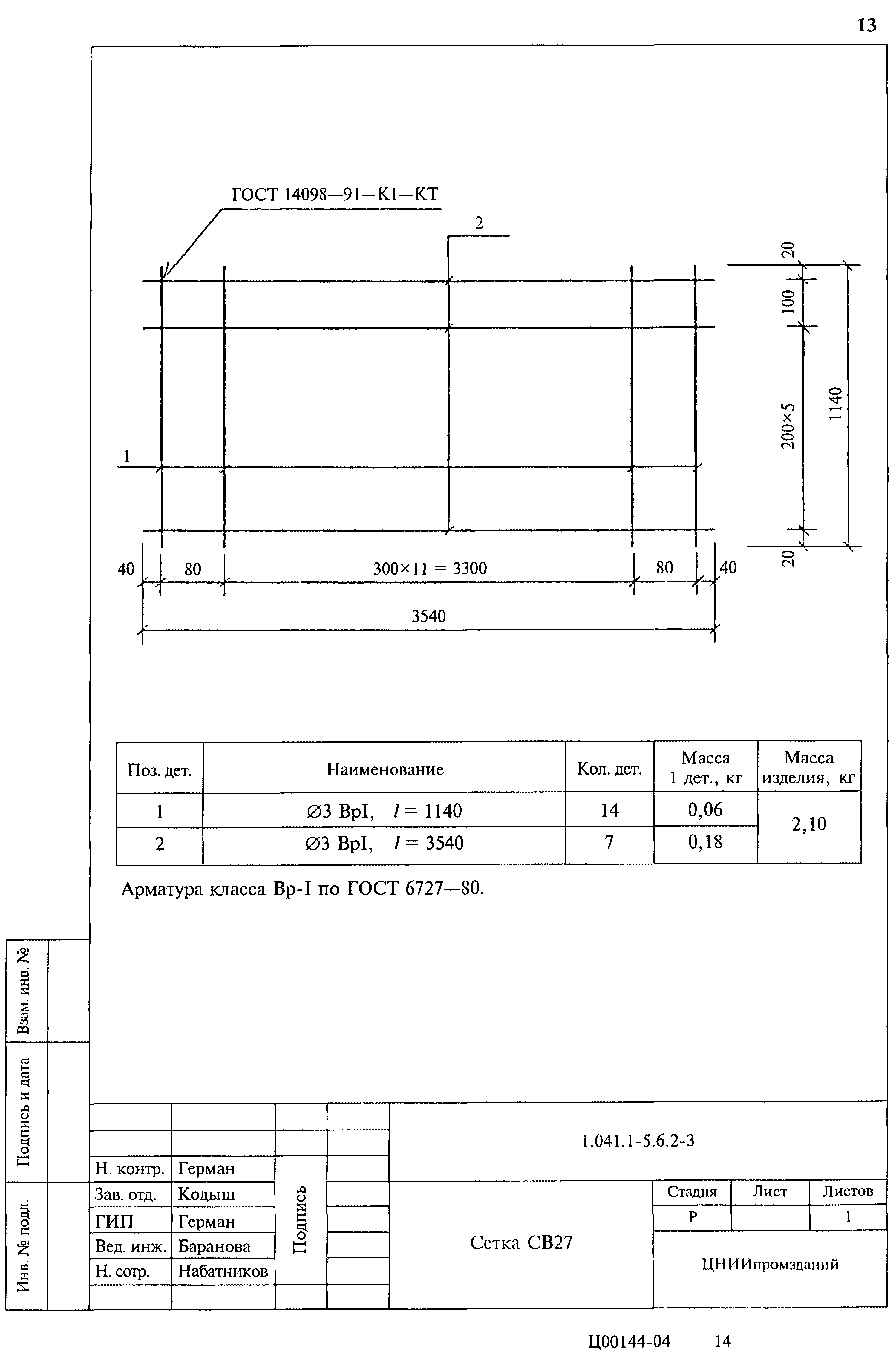 Серия 1.041.1-5