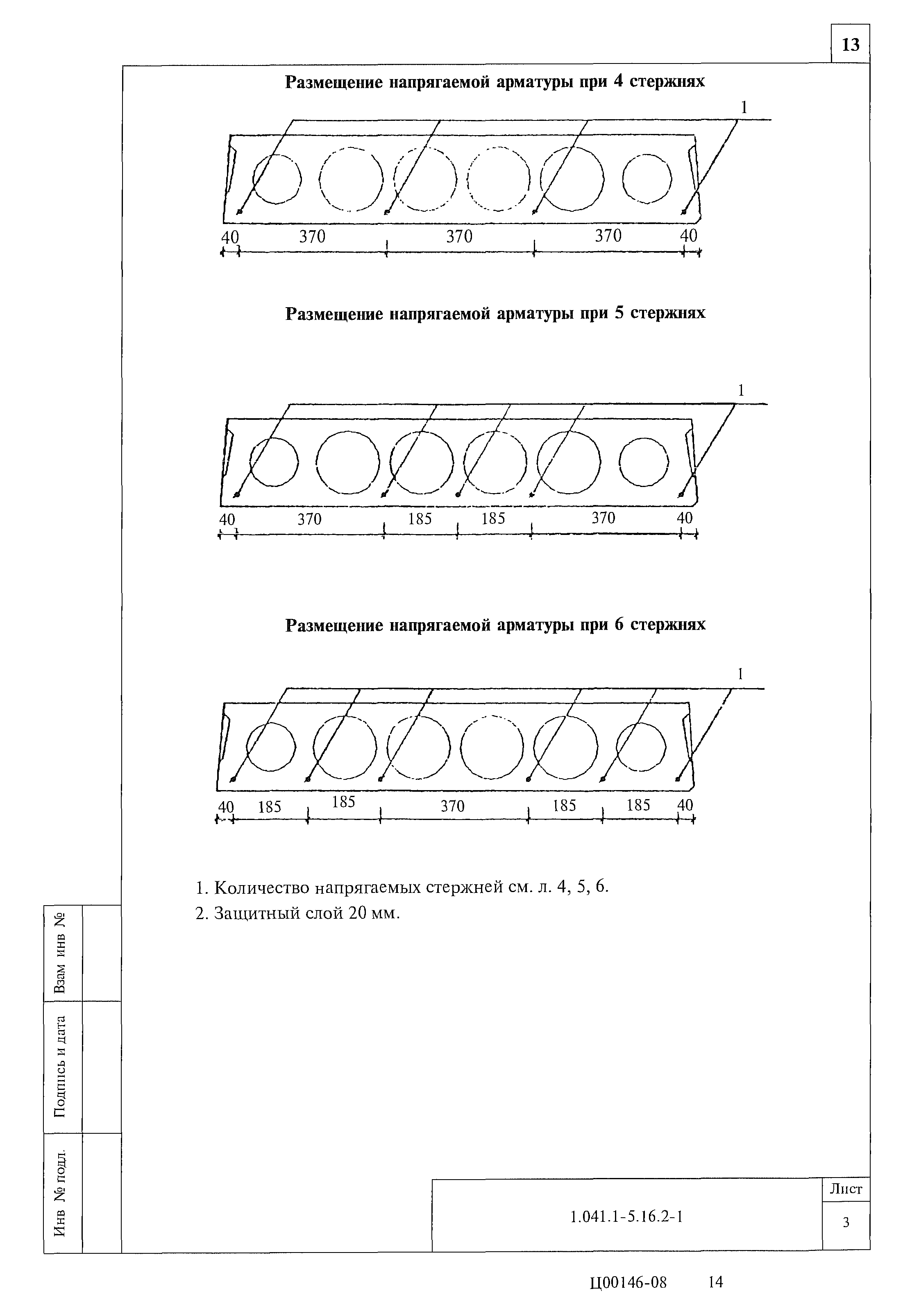 Серия 1.041.1-5