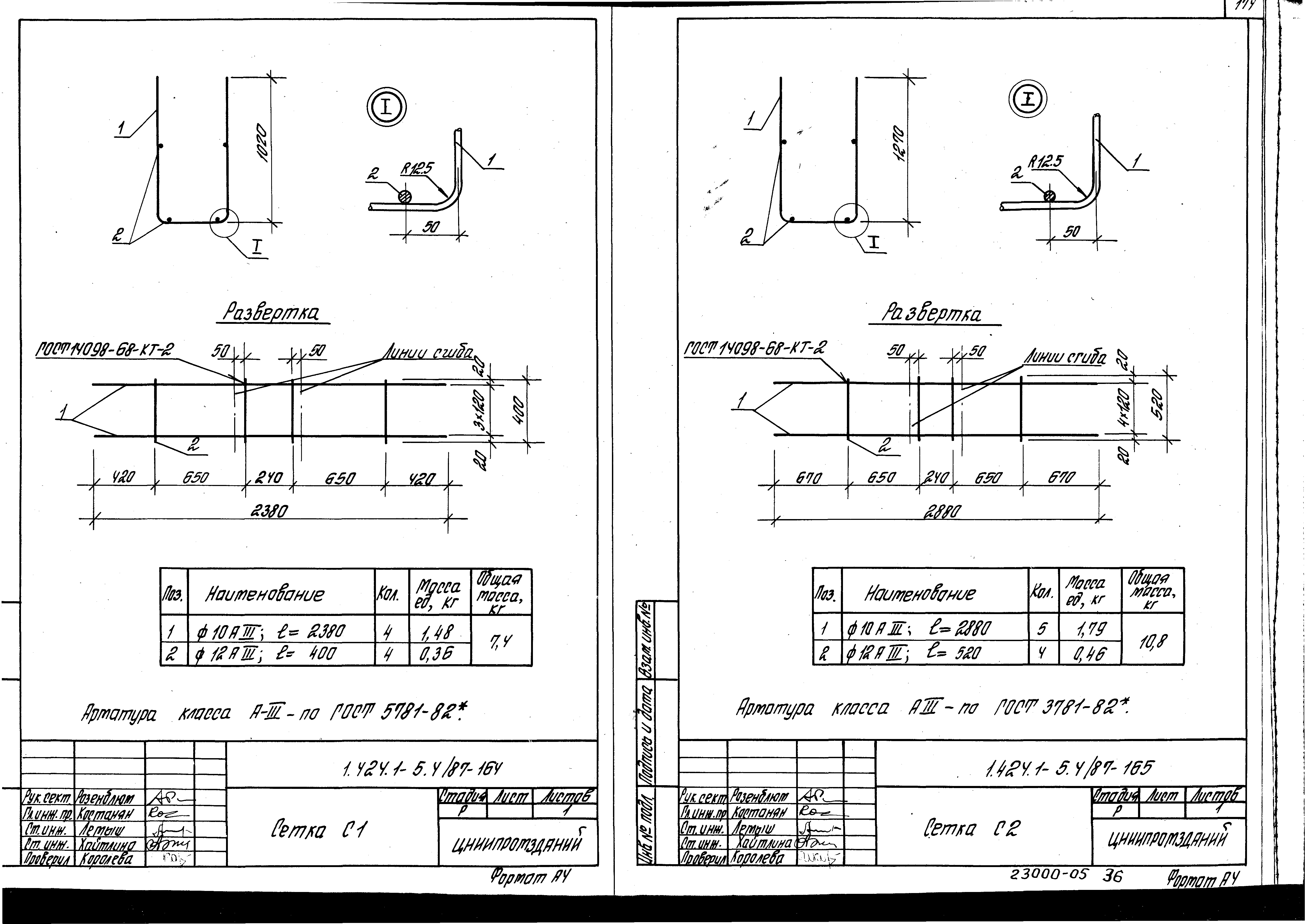 Серия 1.424.1-5