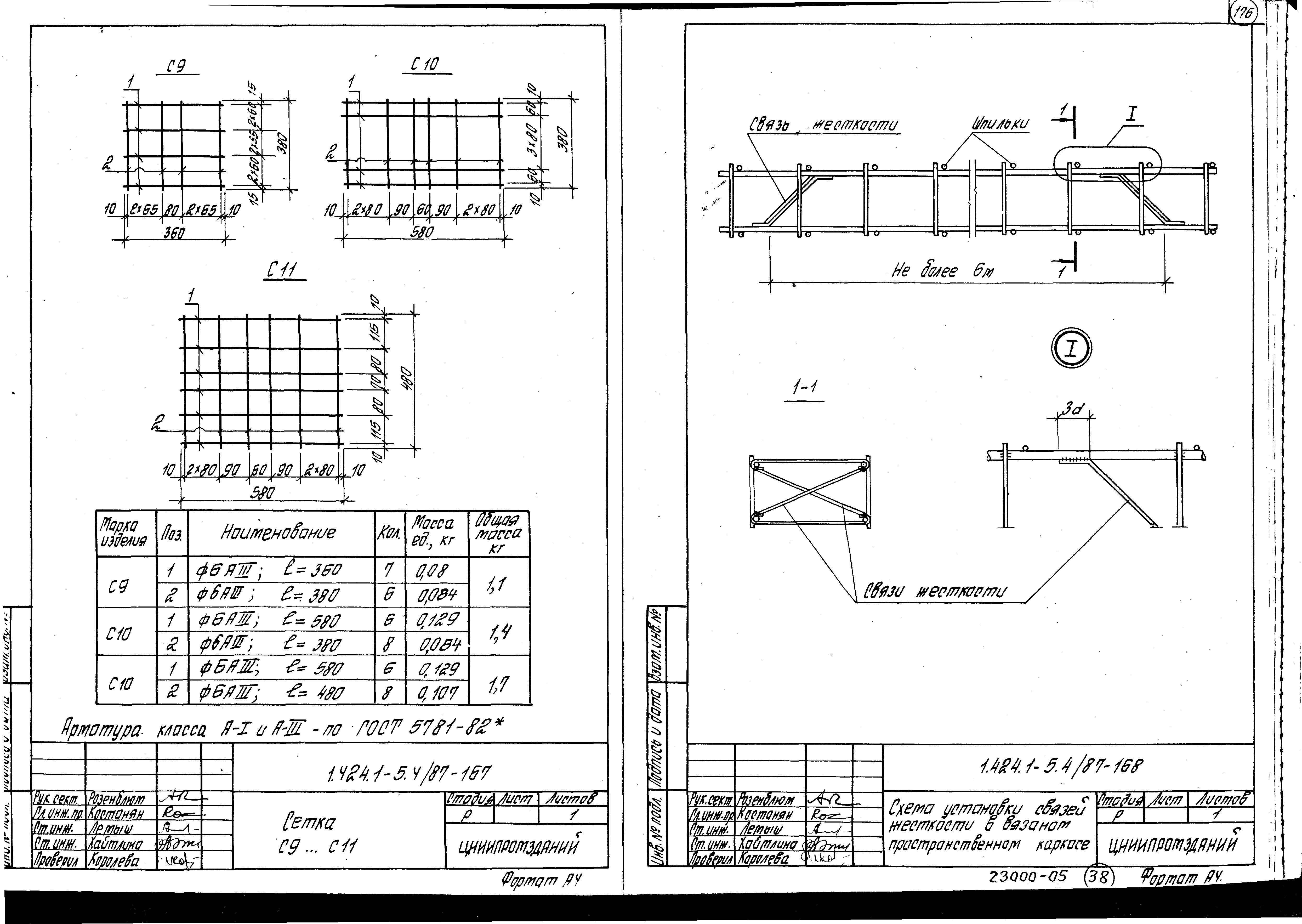 Серия 1.424.1-5