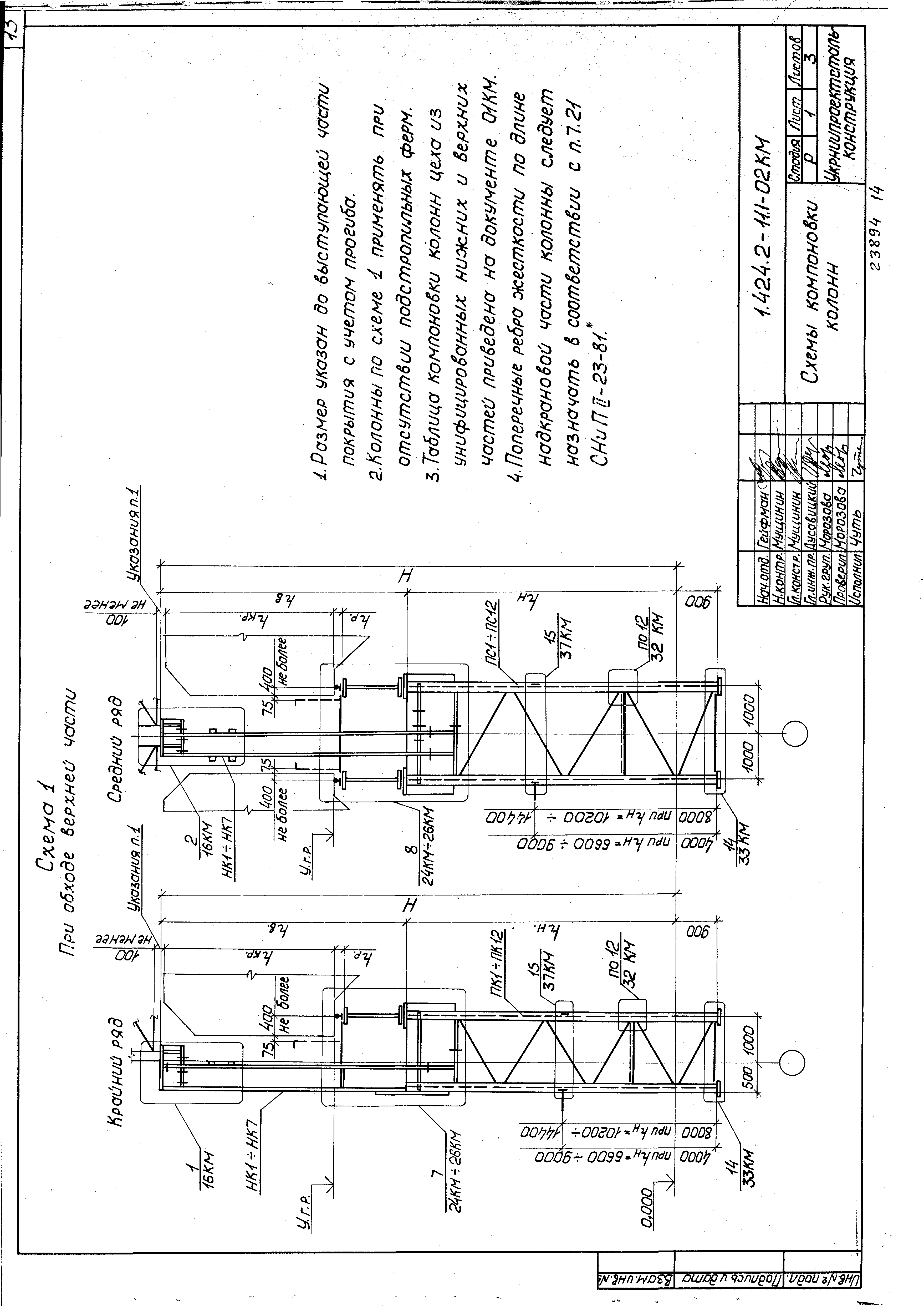 Серия 1.424.2-11