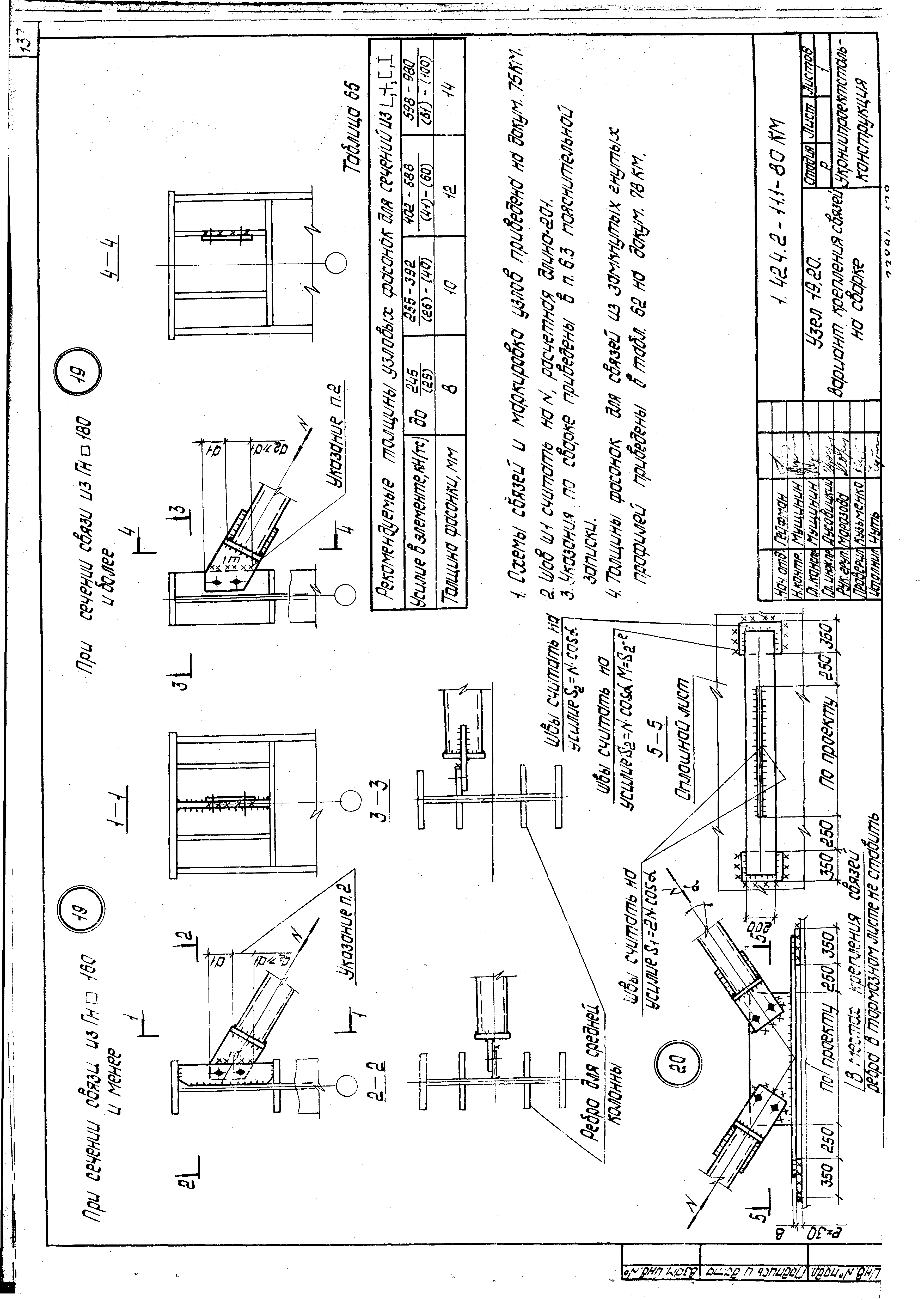 Серия 1.424.2-11