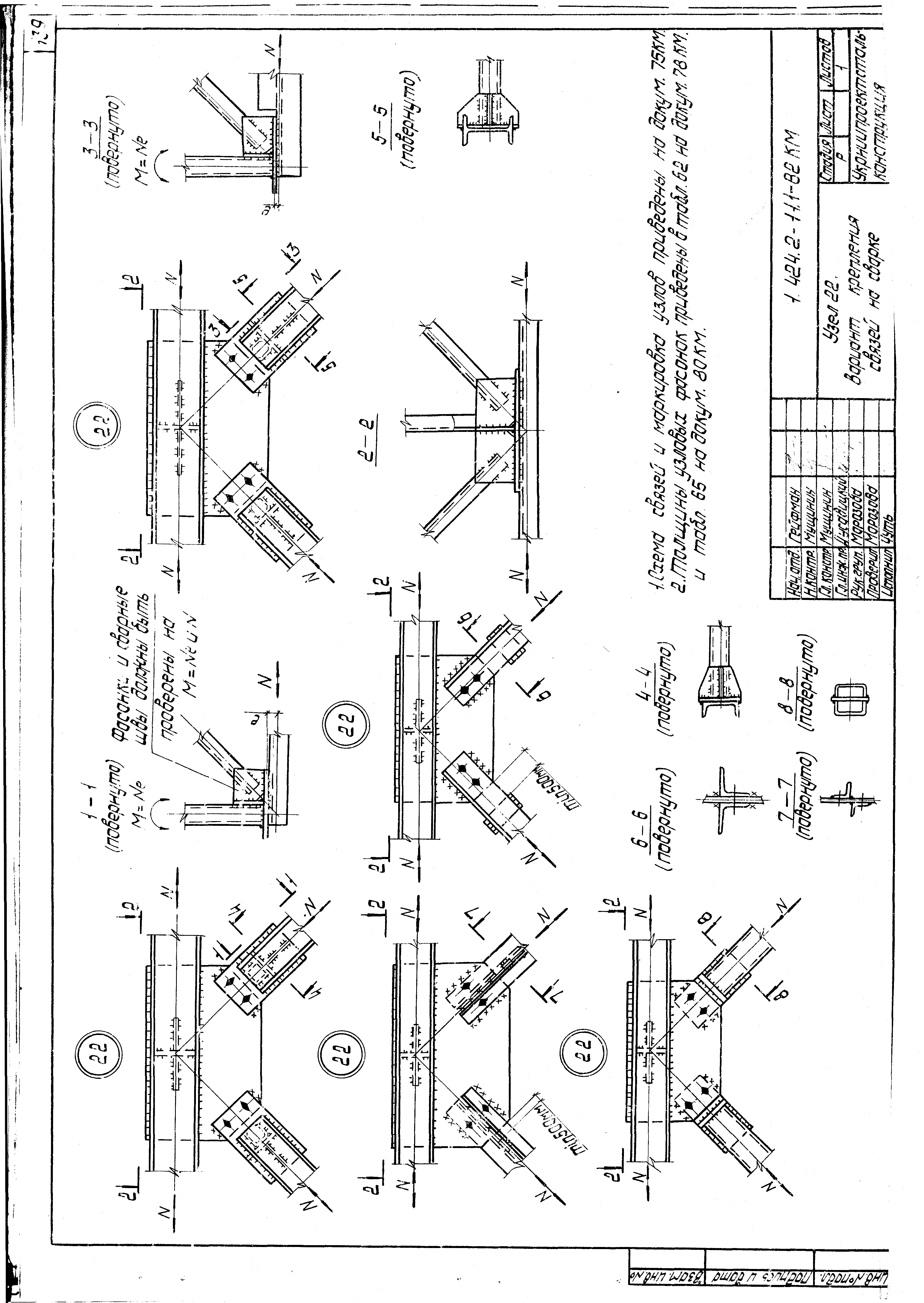 Серия 1.424.2-11