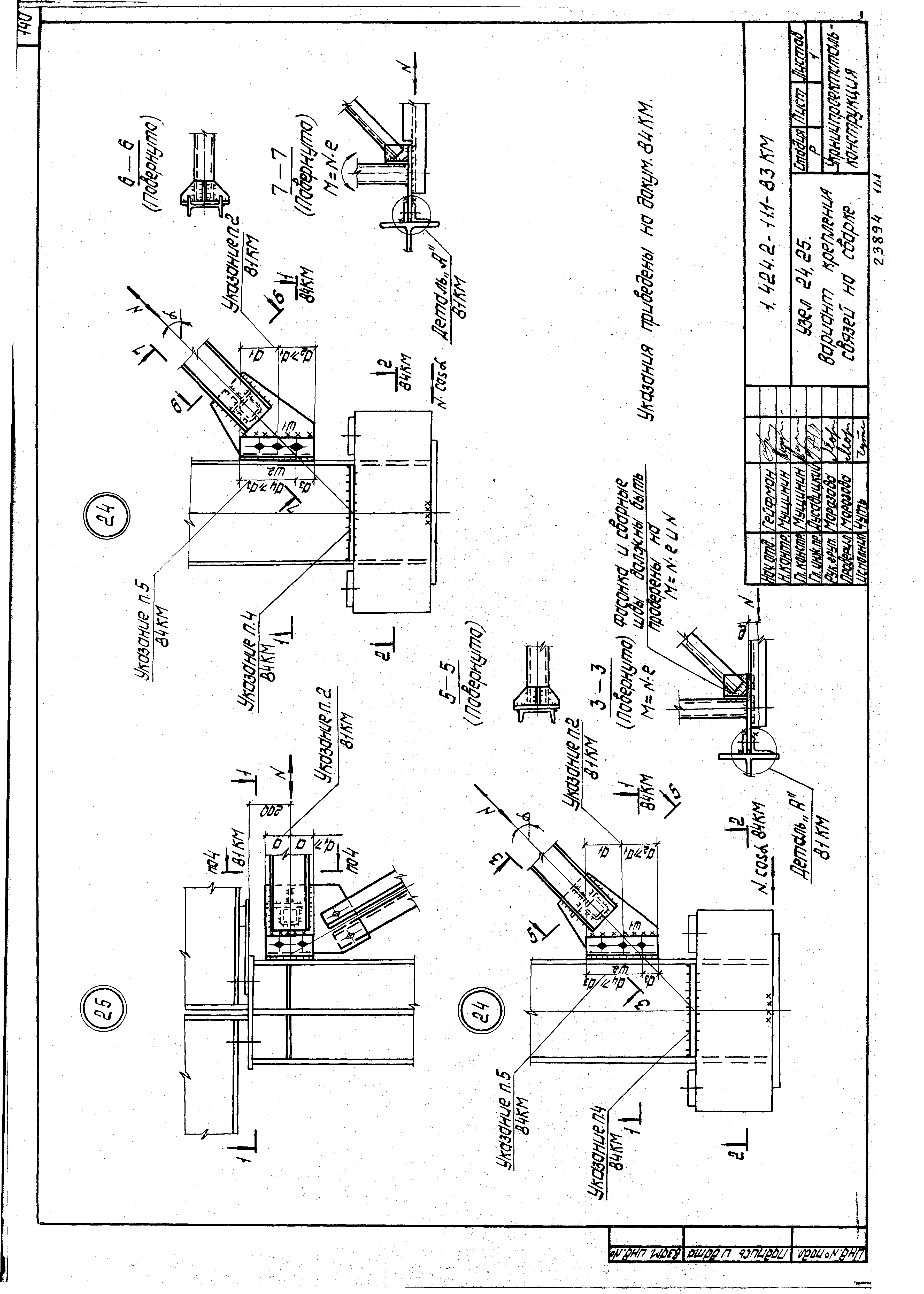 Серия 1.424.2-11