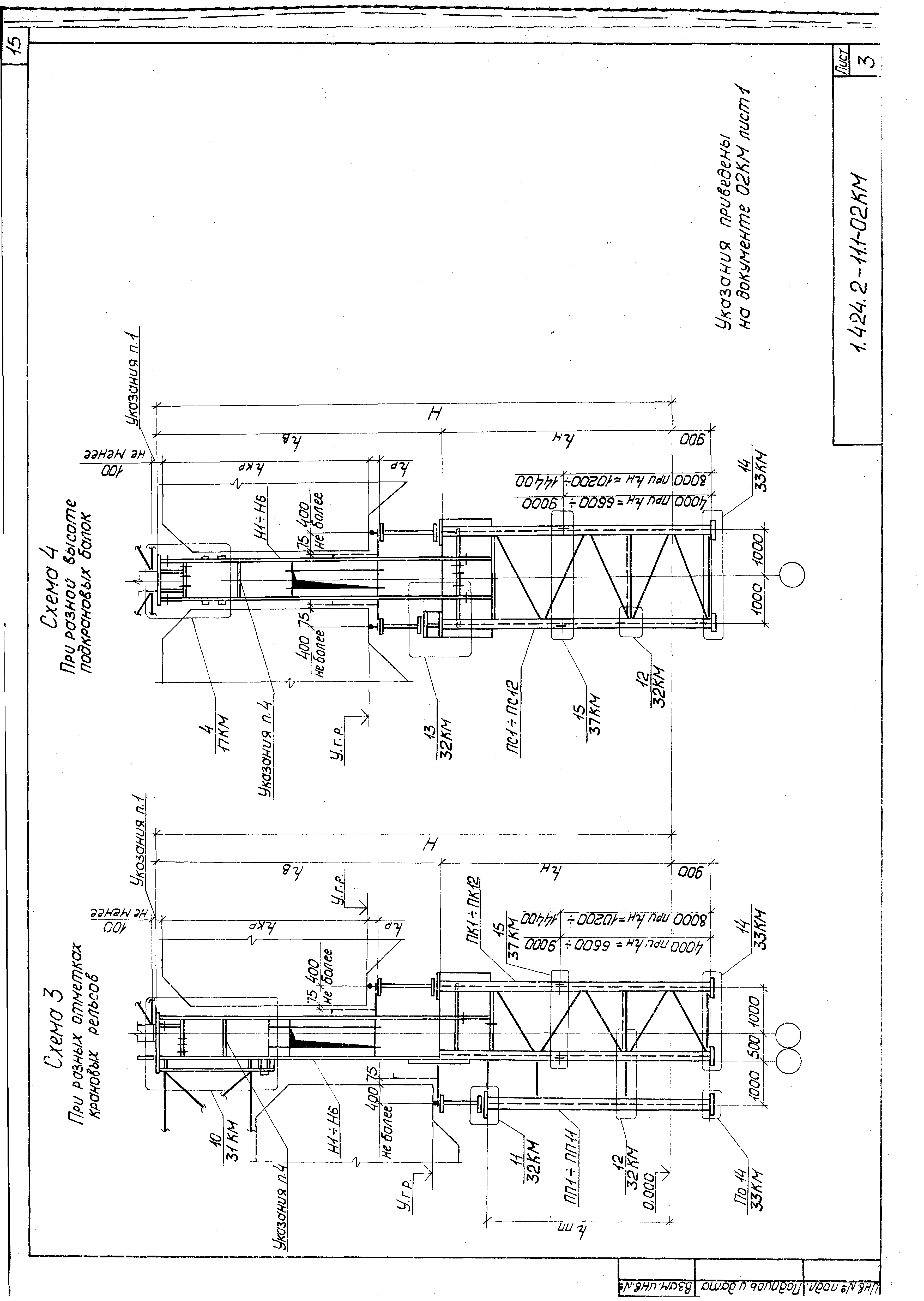 Серия 1.424.2-11