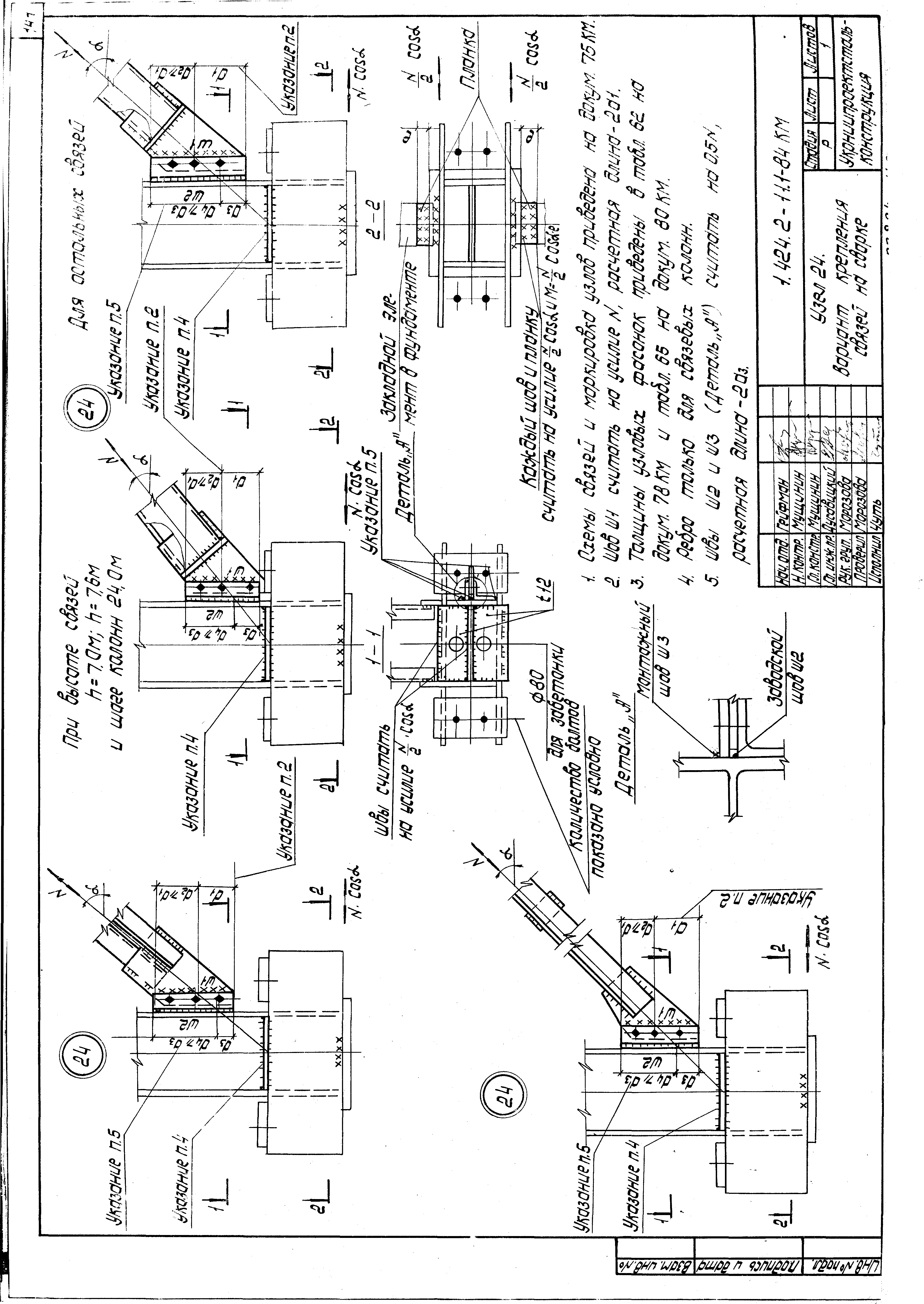 Серия 1.424.2-11