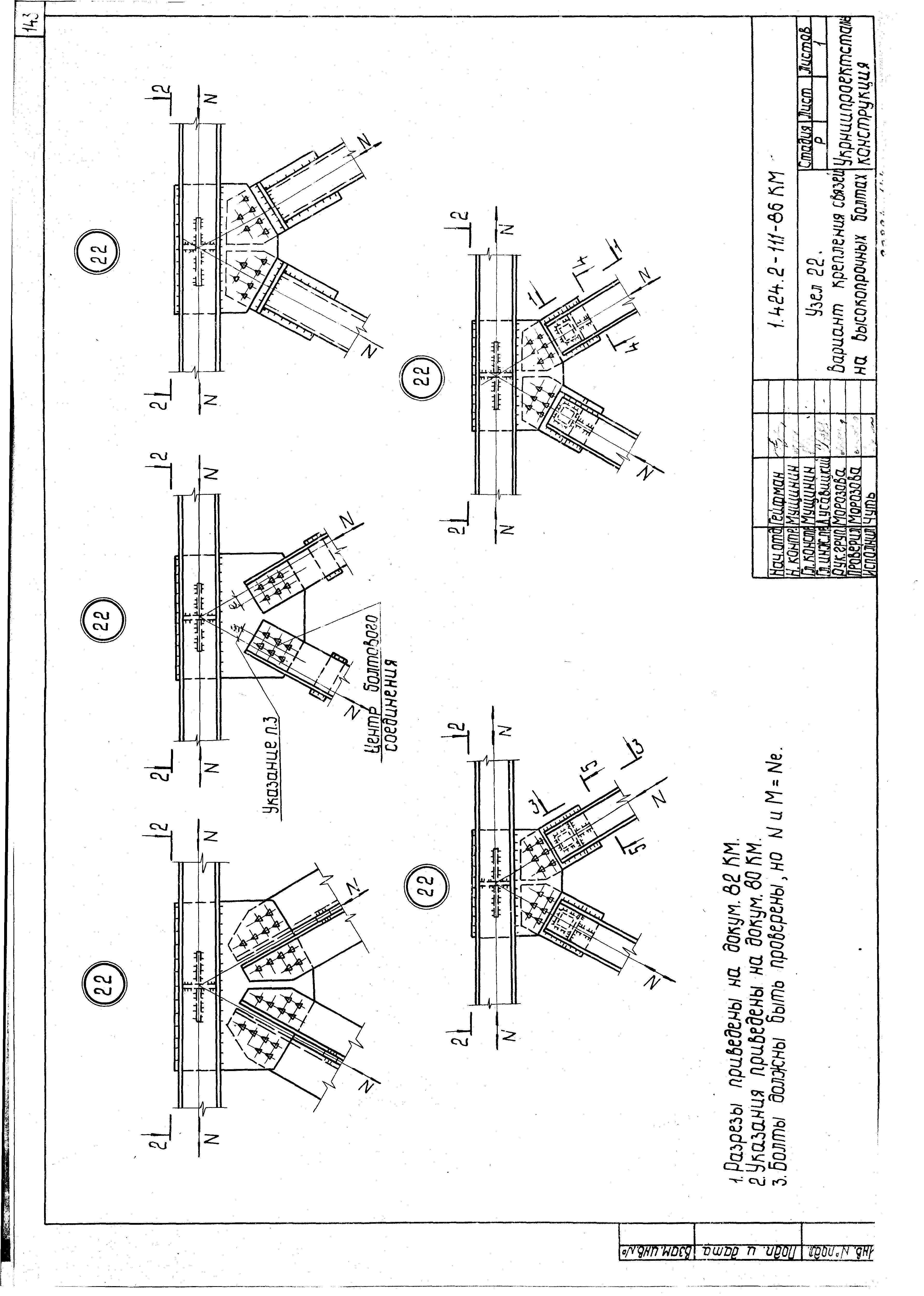 Серия 1.424.2-11