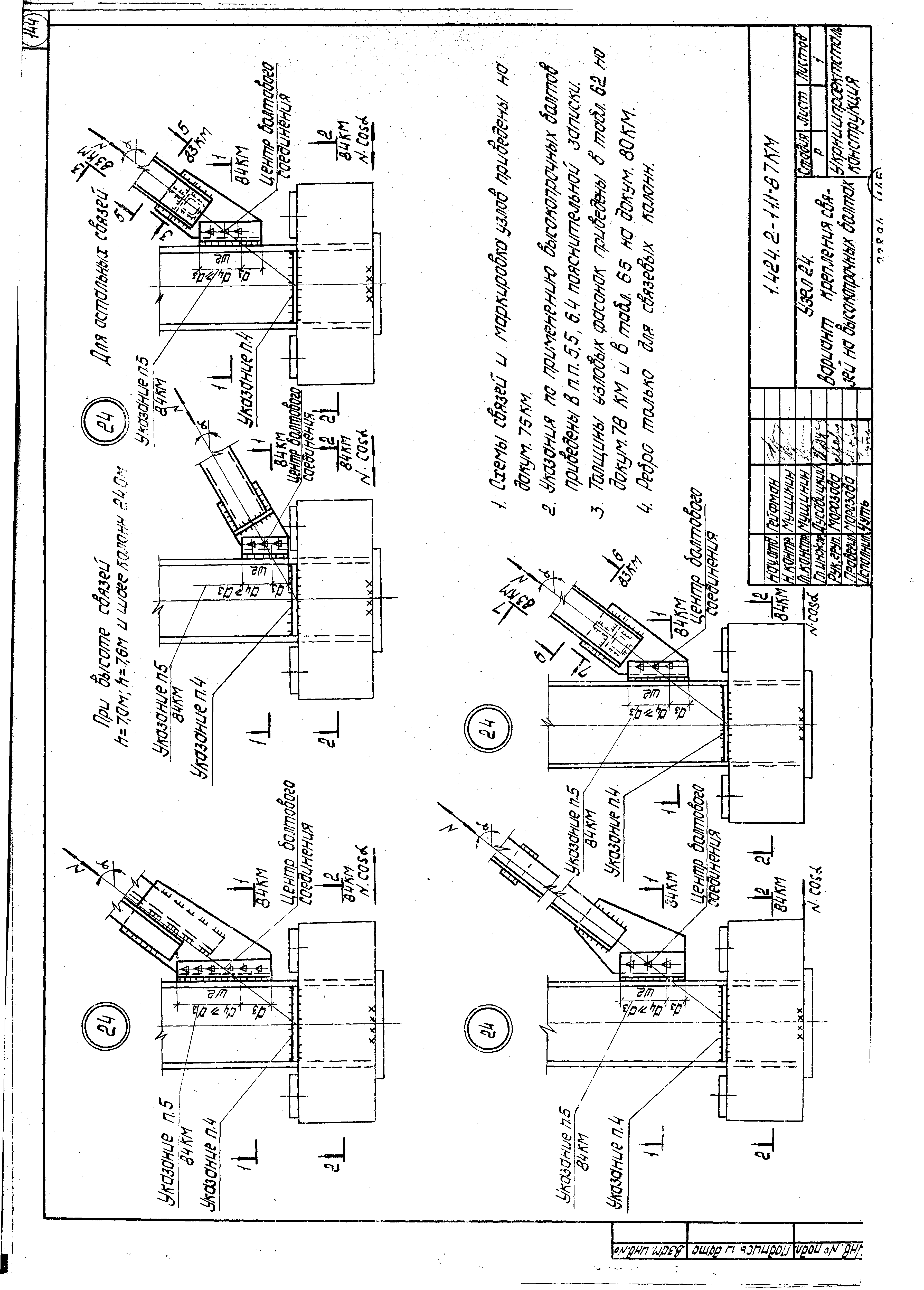 Серия 1.424.2-11