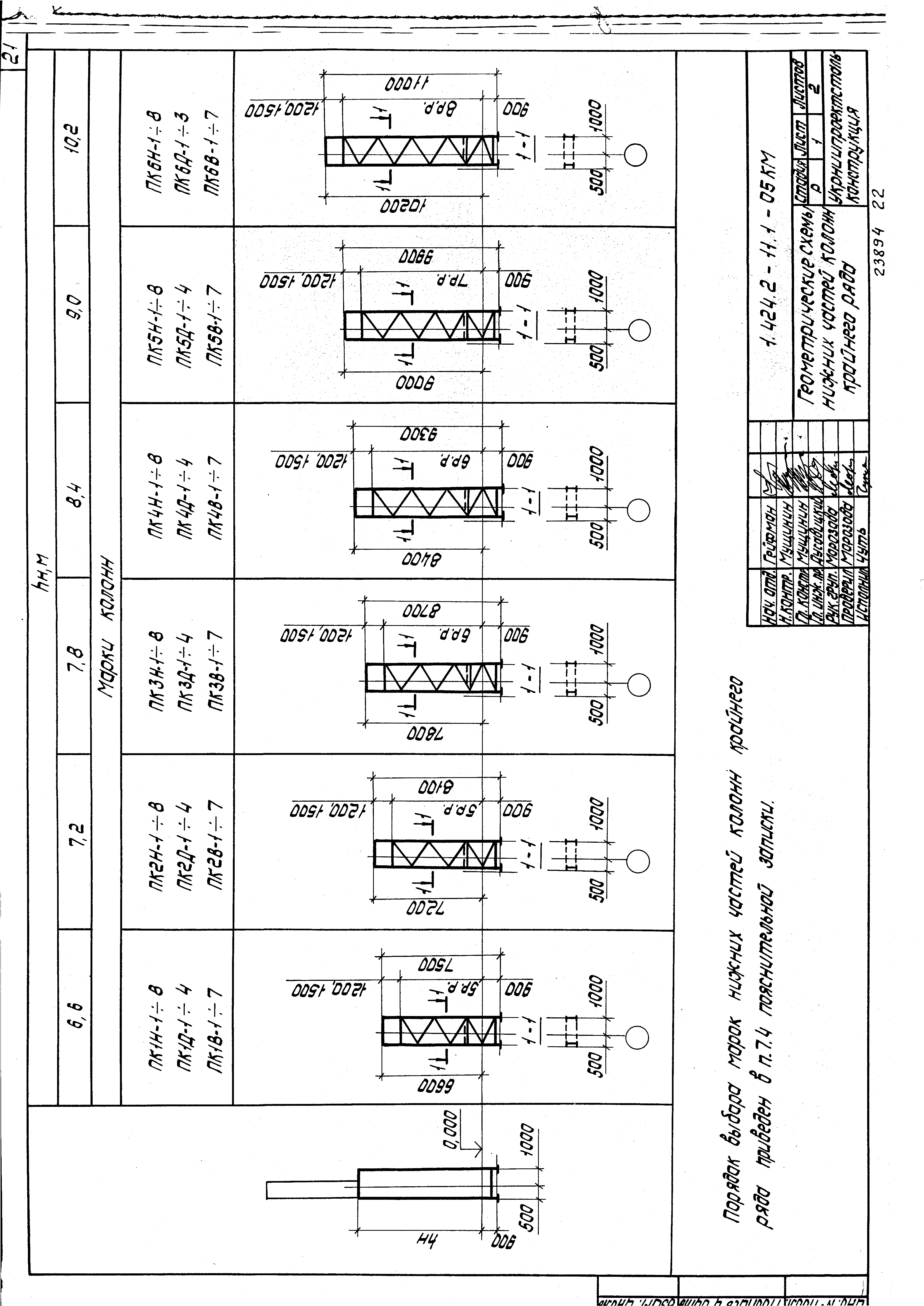 Серия 1.424.2-11