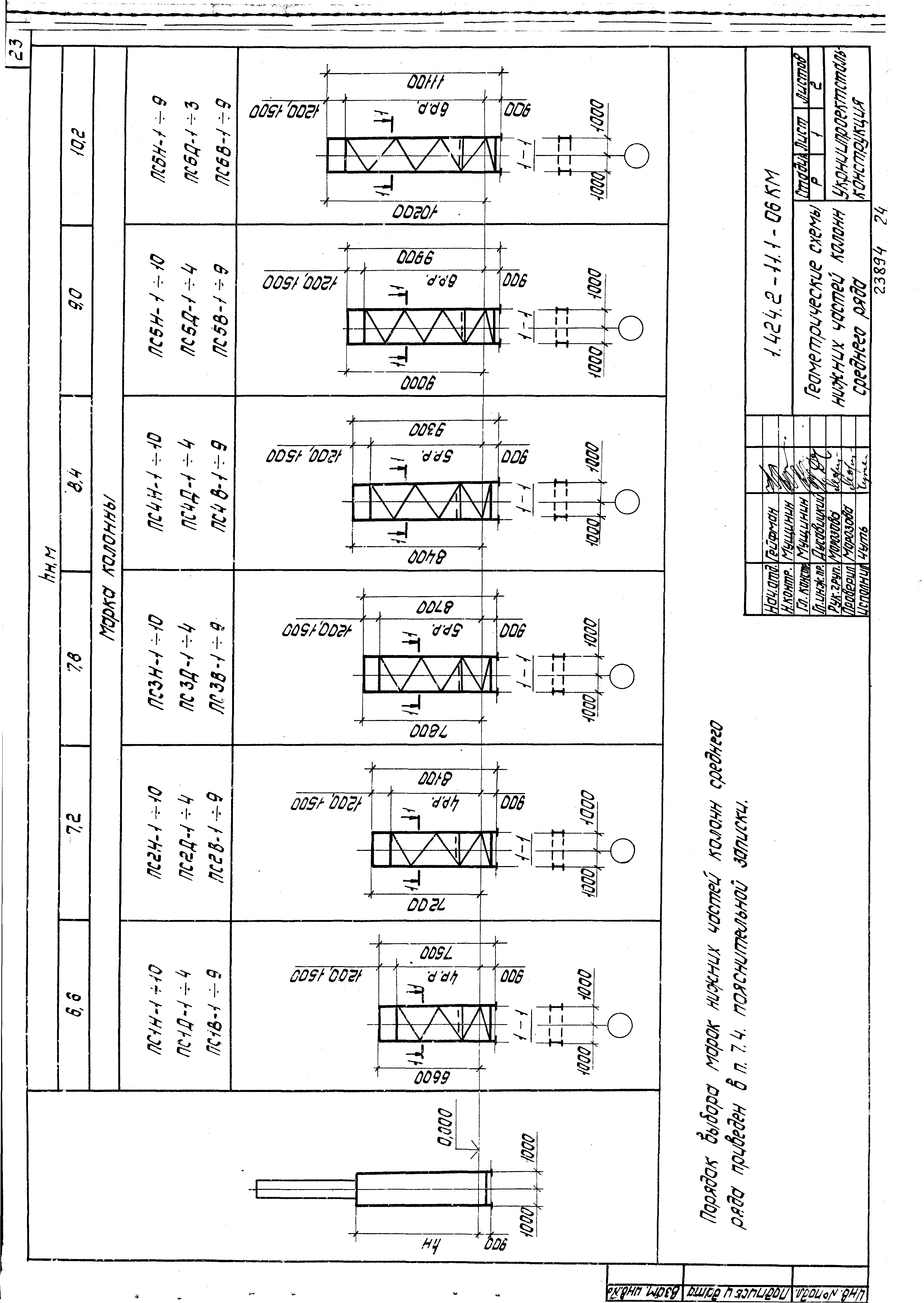 Серия 1.424.2-11