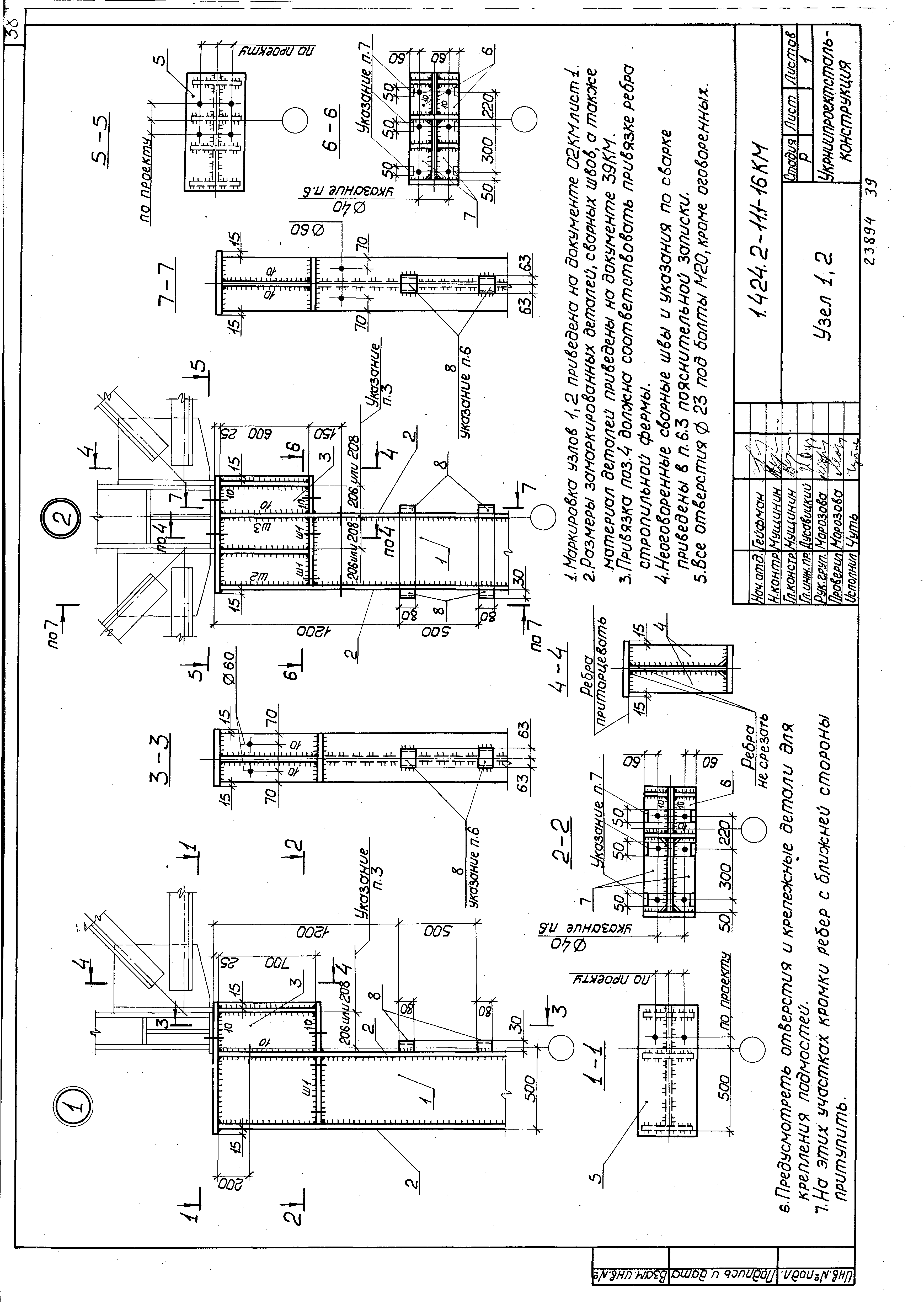 Серия 1.424.2-11