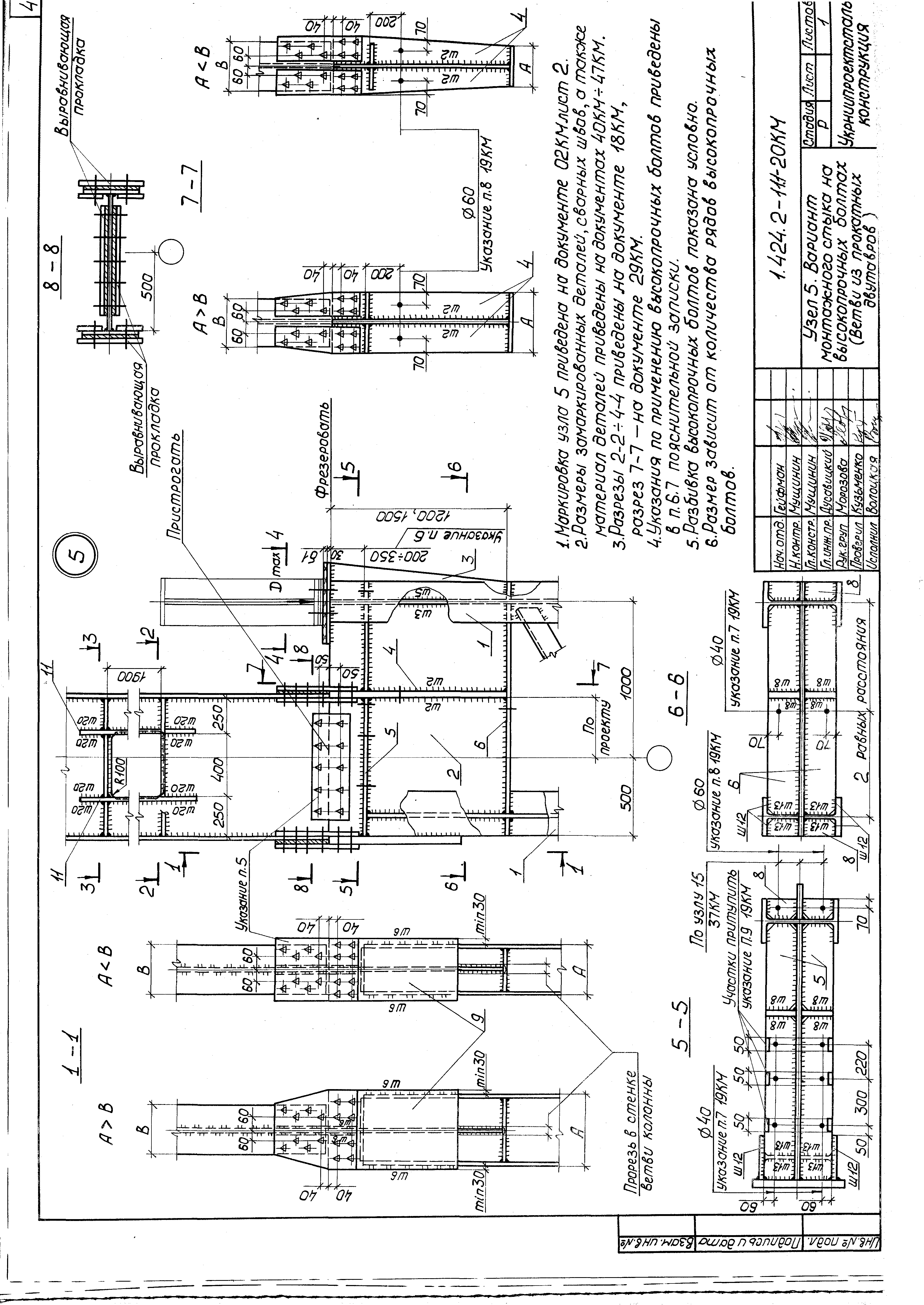 Серия 1.424.2-11