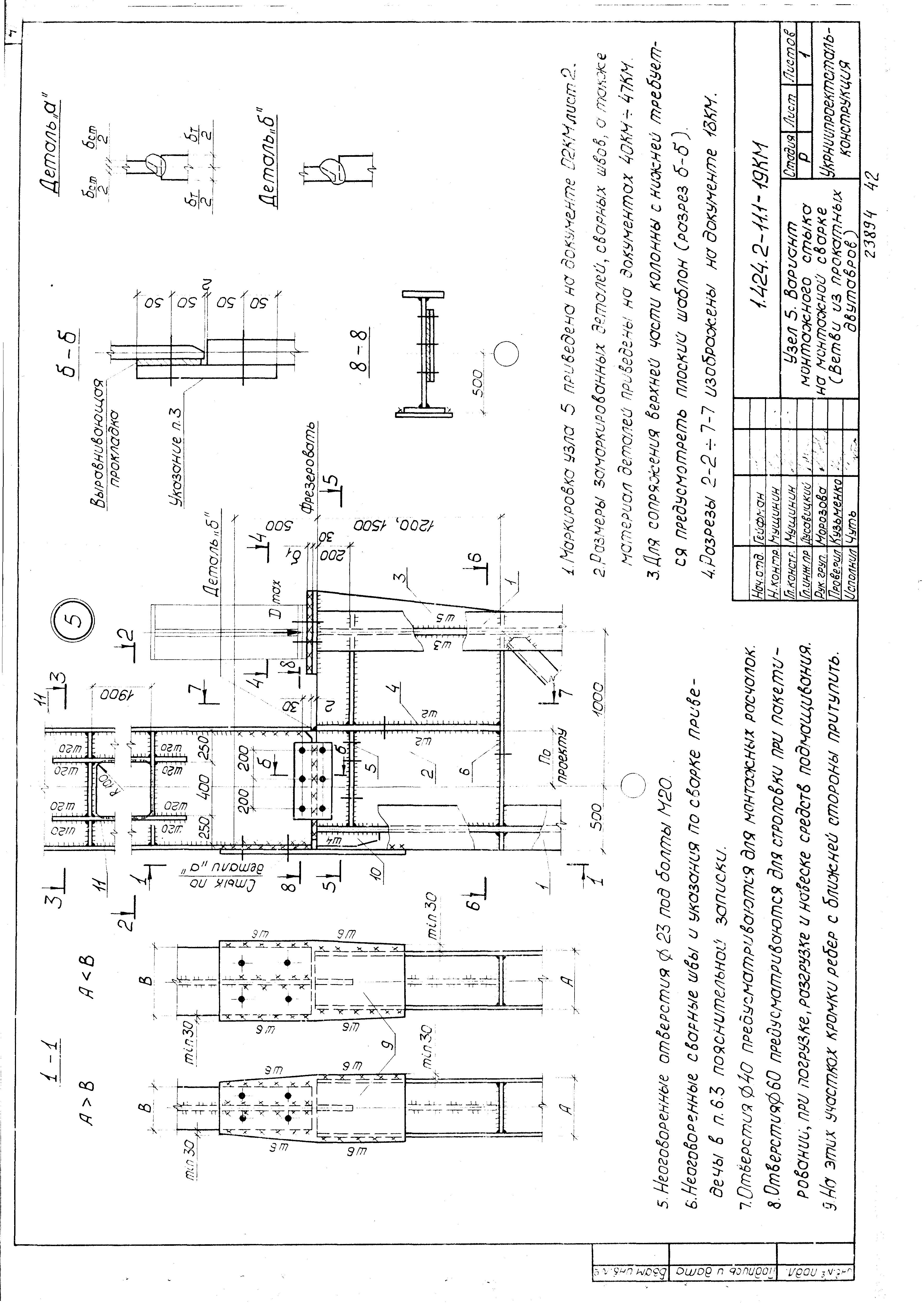 Серия 1.424.2-11