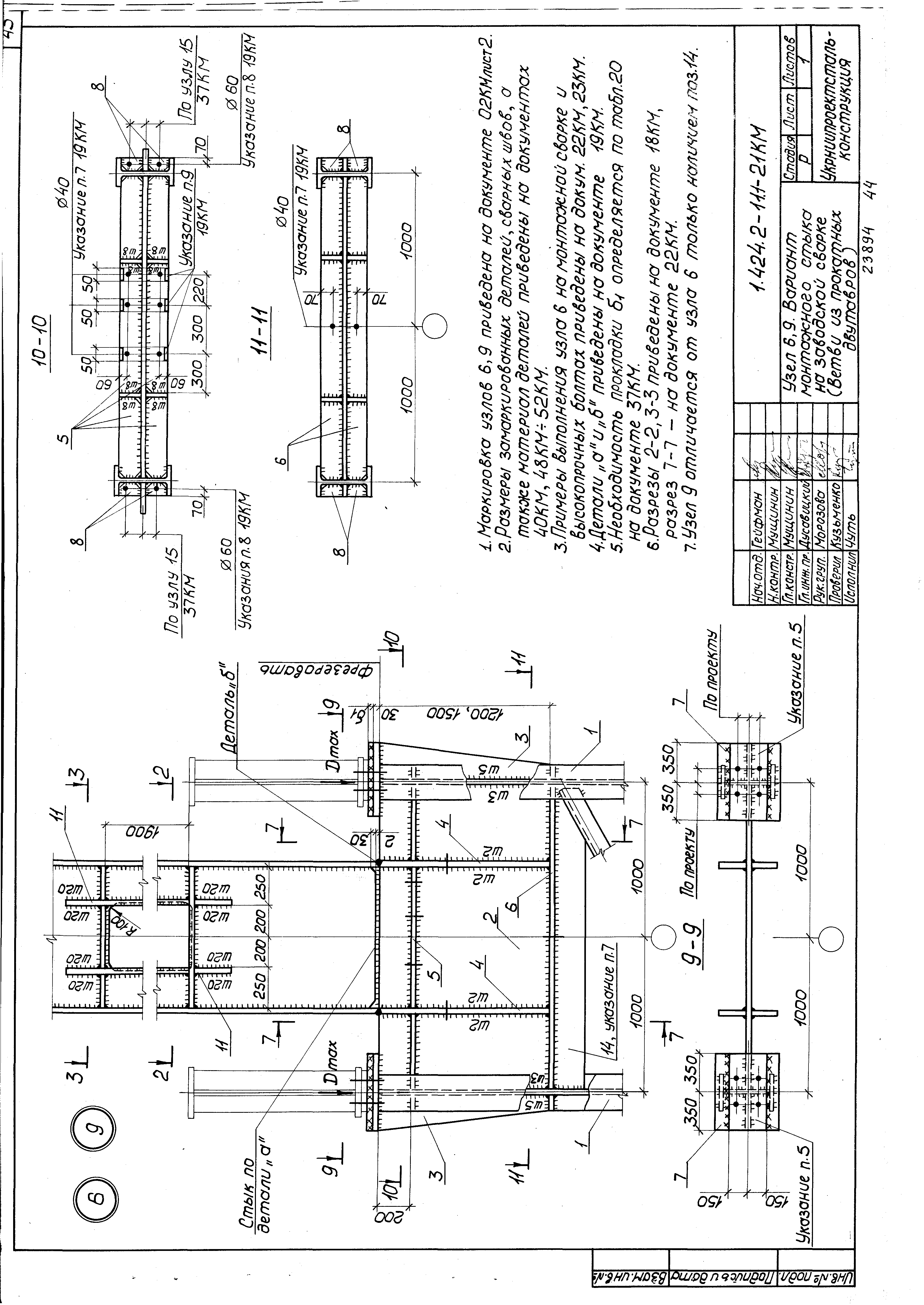 Серия 1.424.2-11