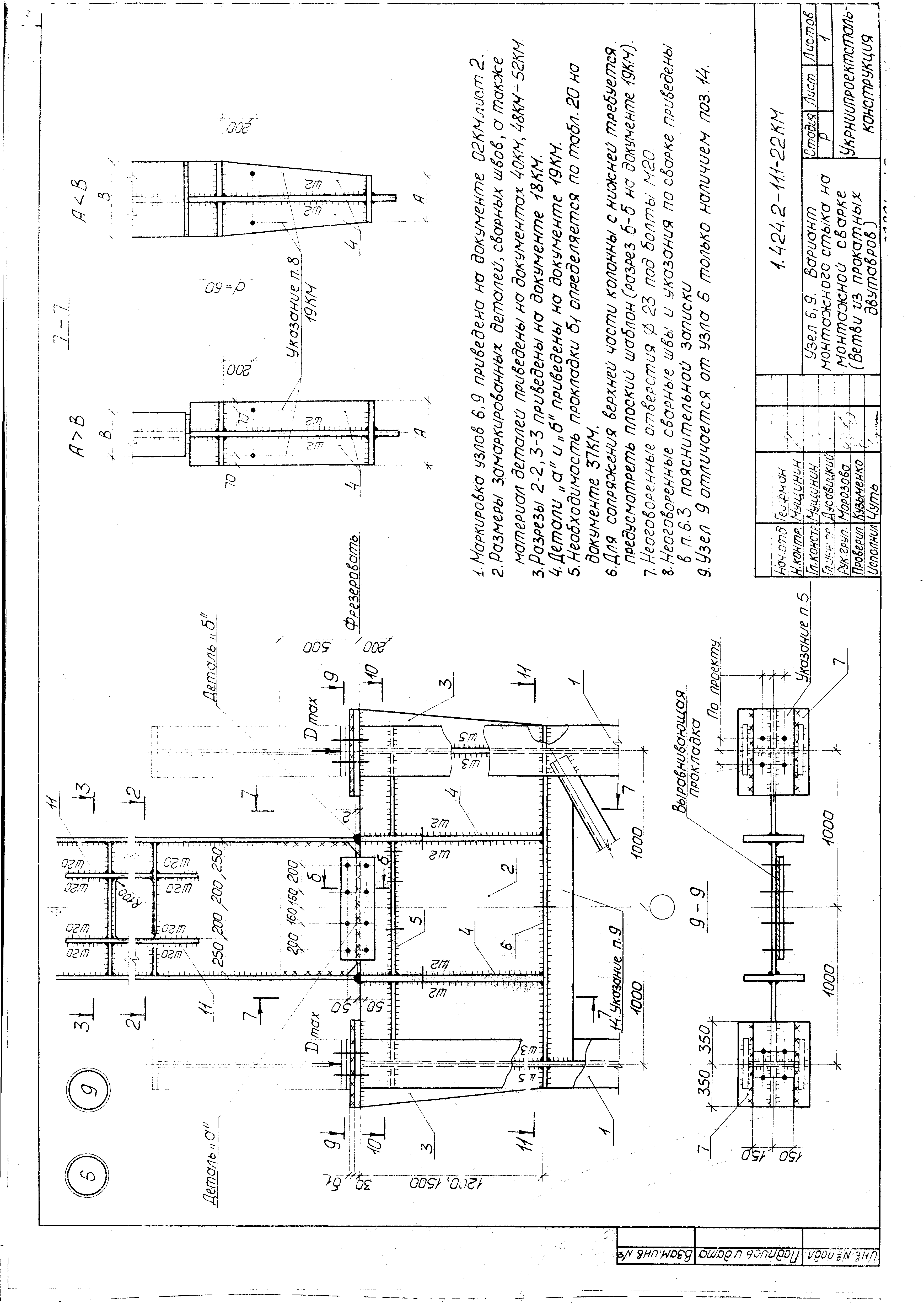 Серия 1.424.2-11