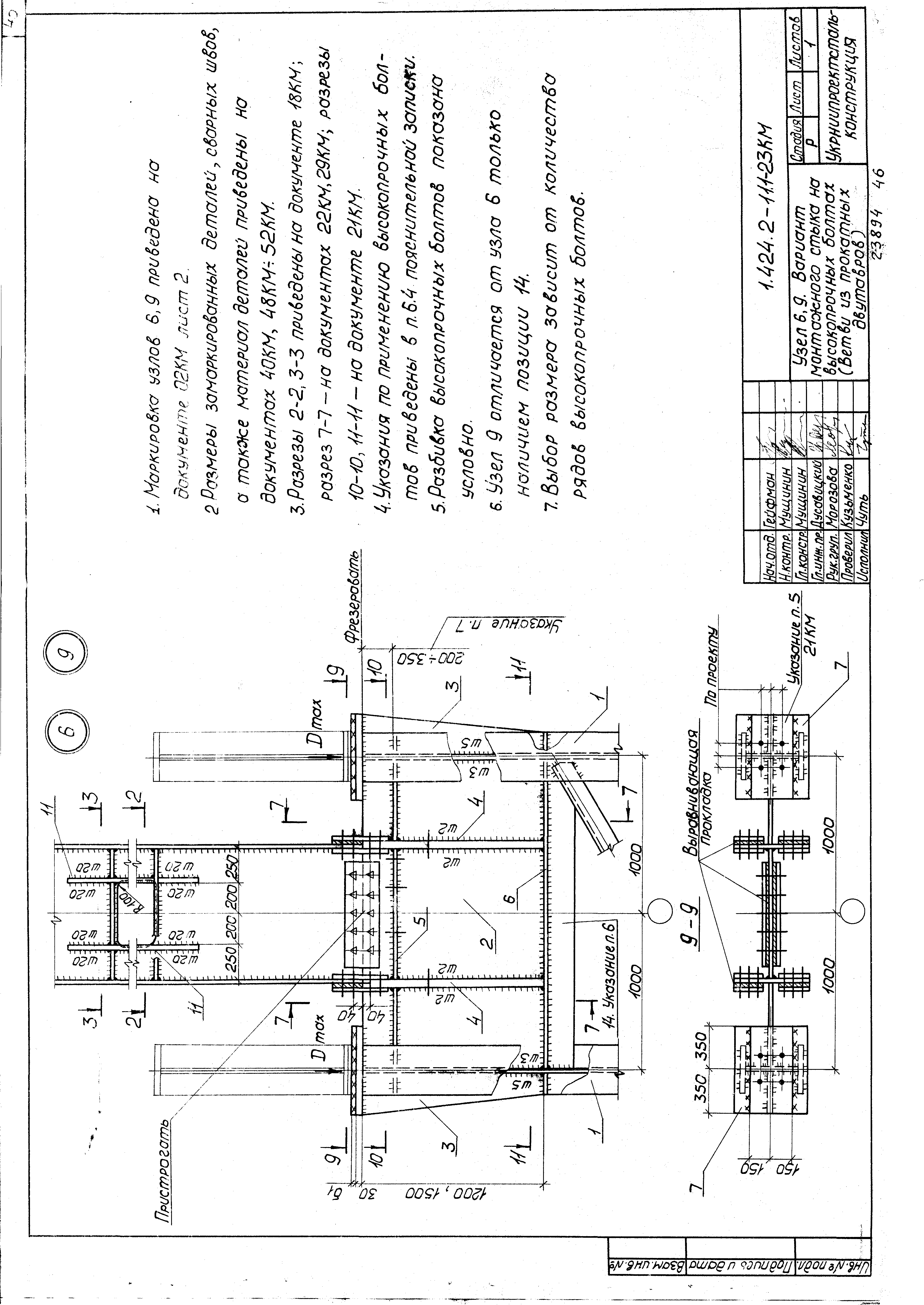 Серия 1.424.2-11