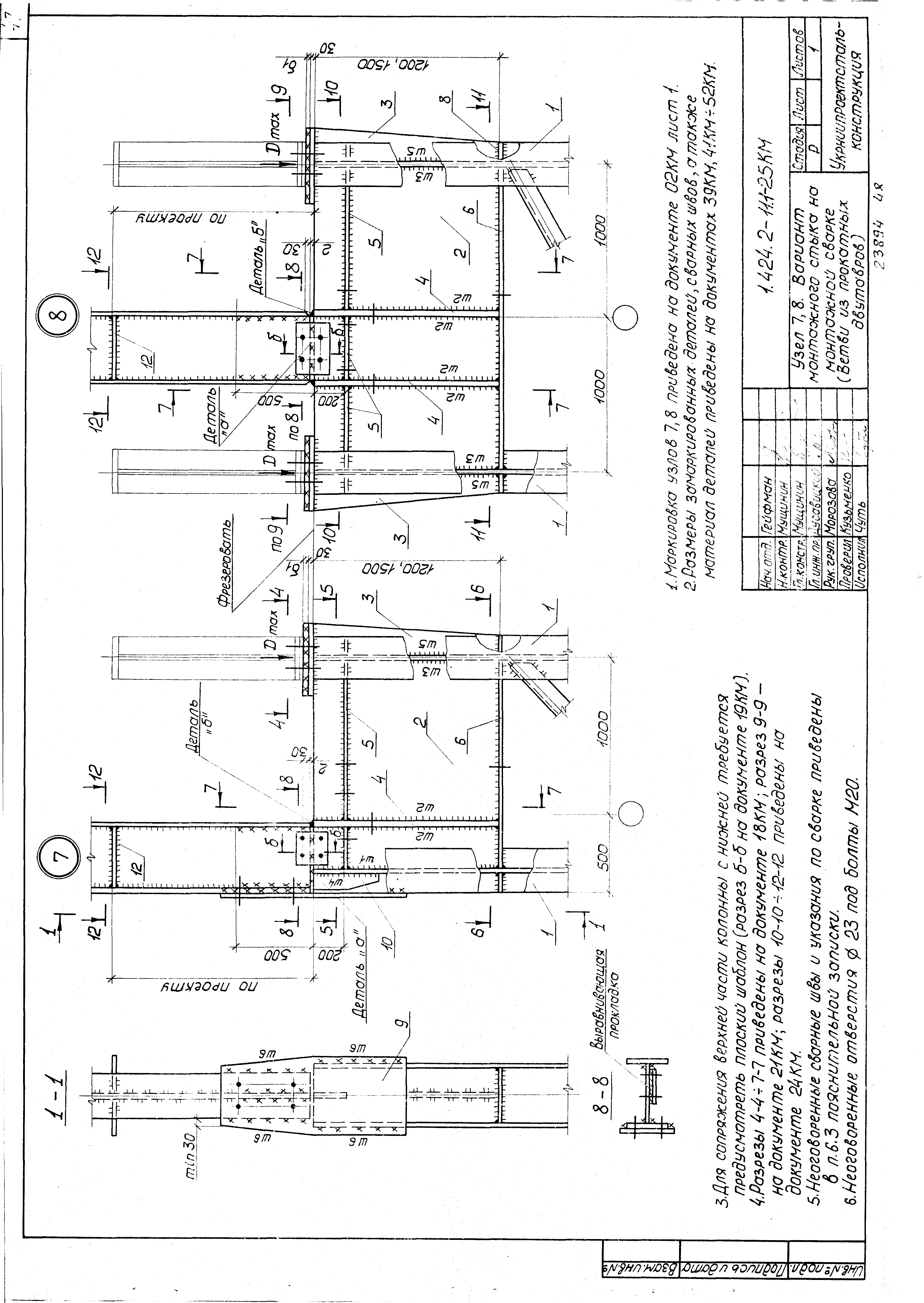 Серия 1.424.2-11