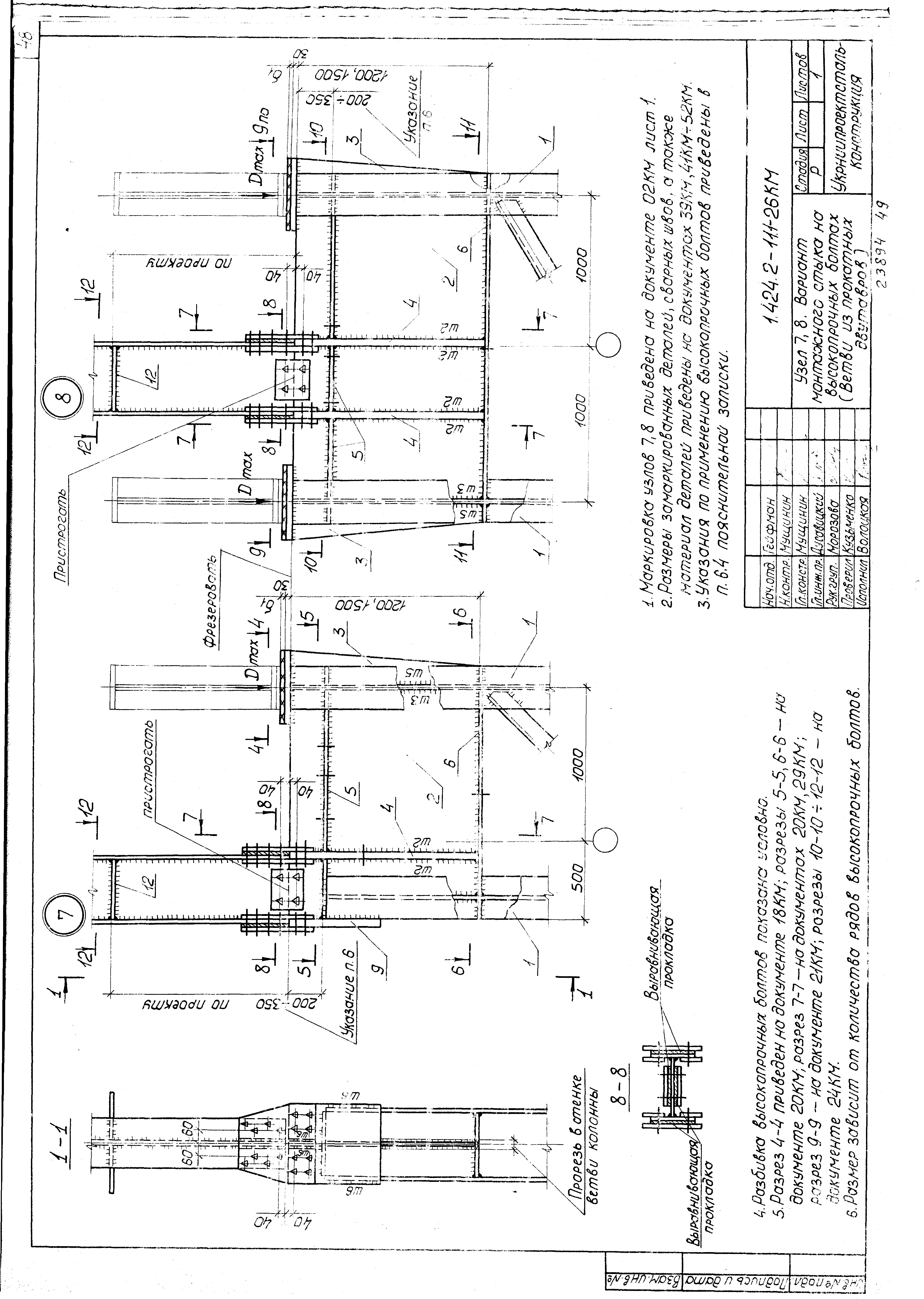 Серия 1.424.2-11