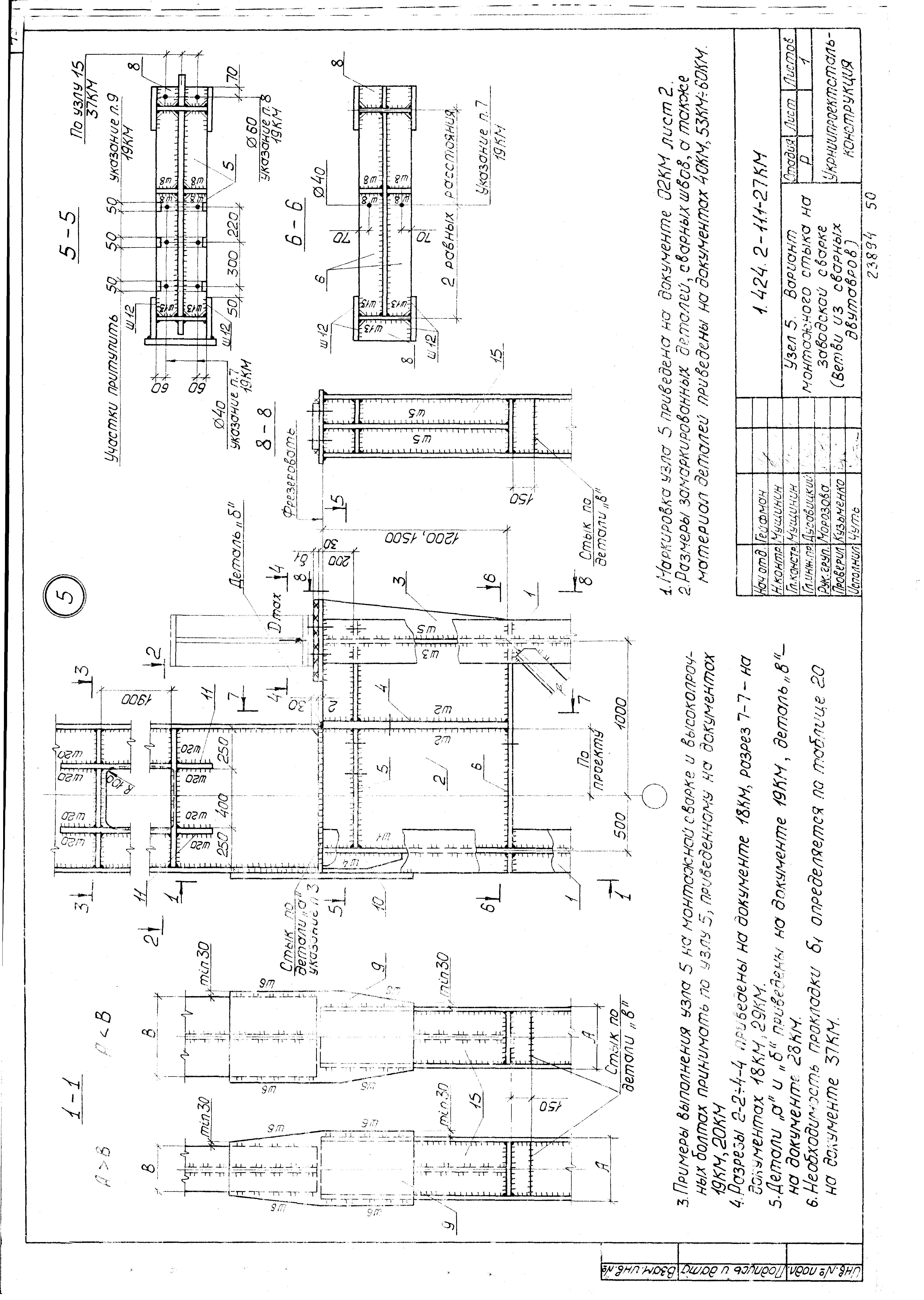 Серия 1.424.2-11