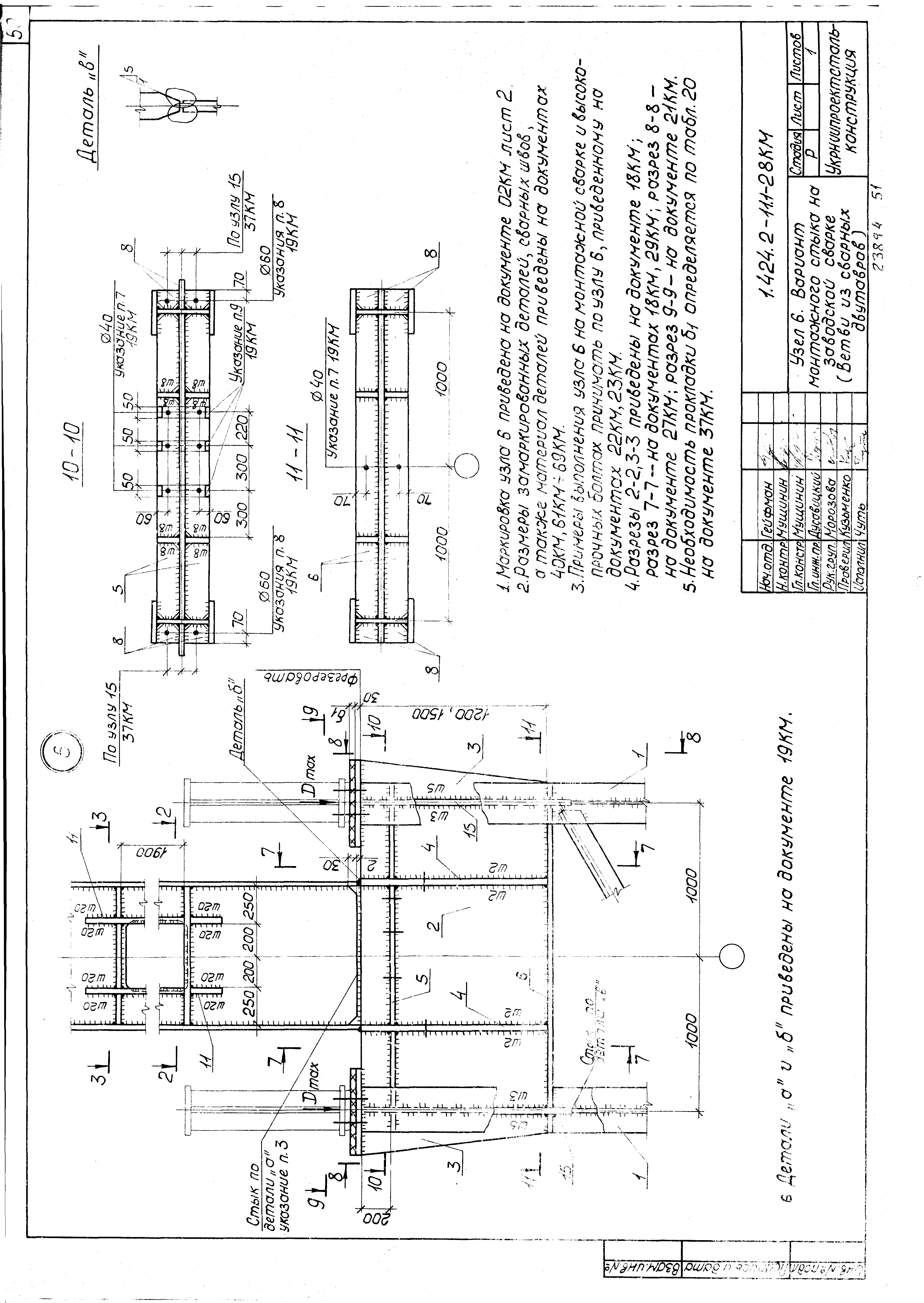 Серия 1.424.2-11