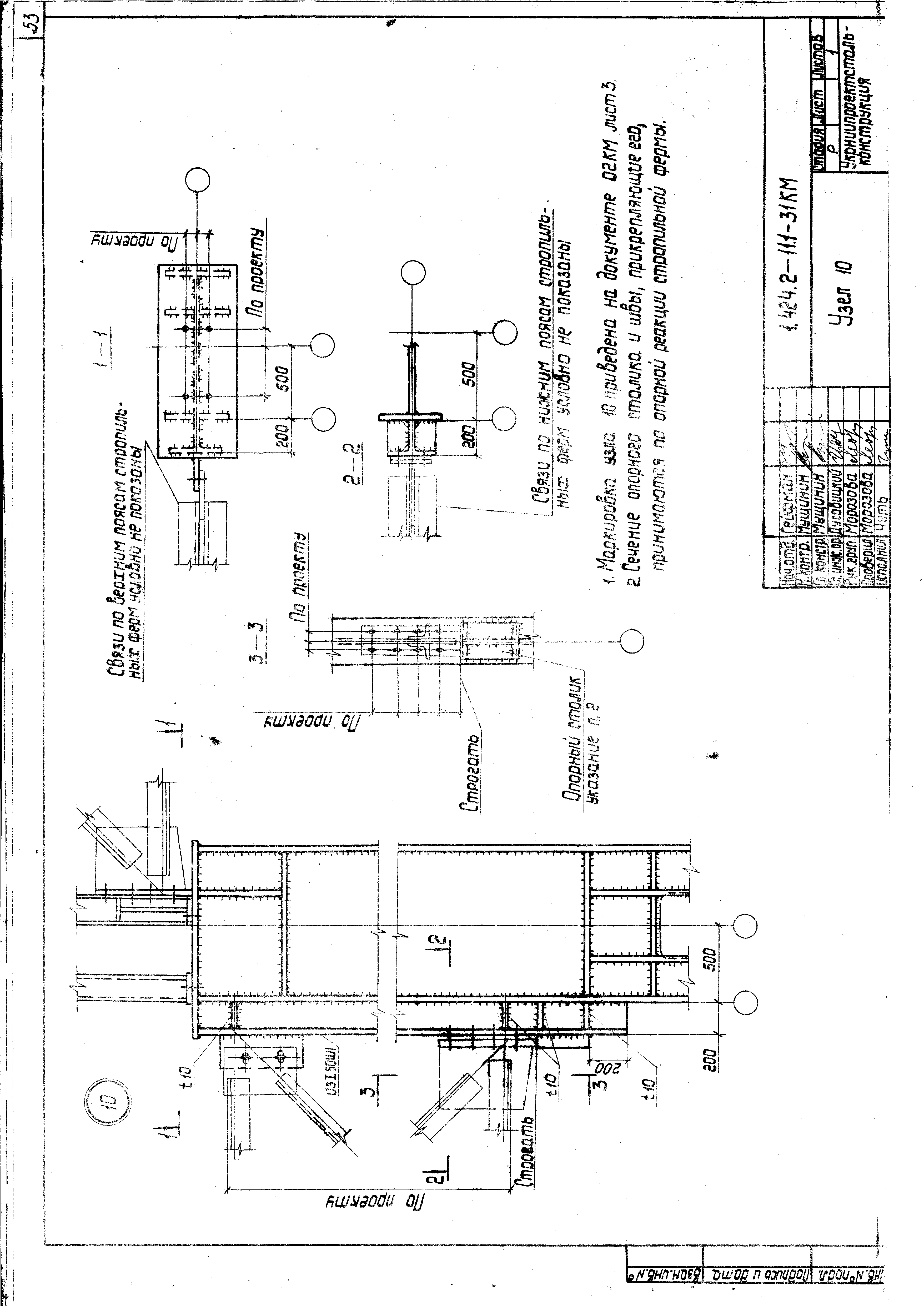 Серия 1.424.2-11