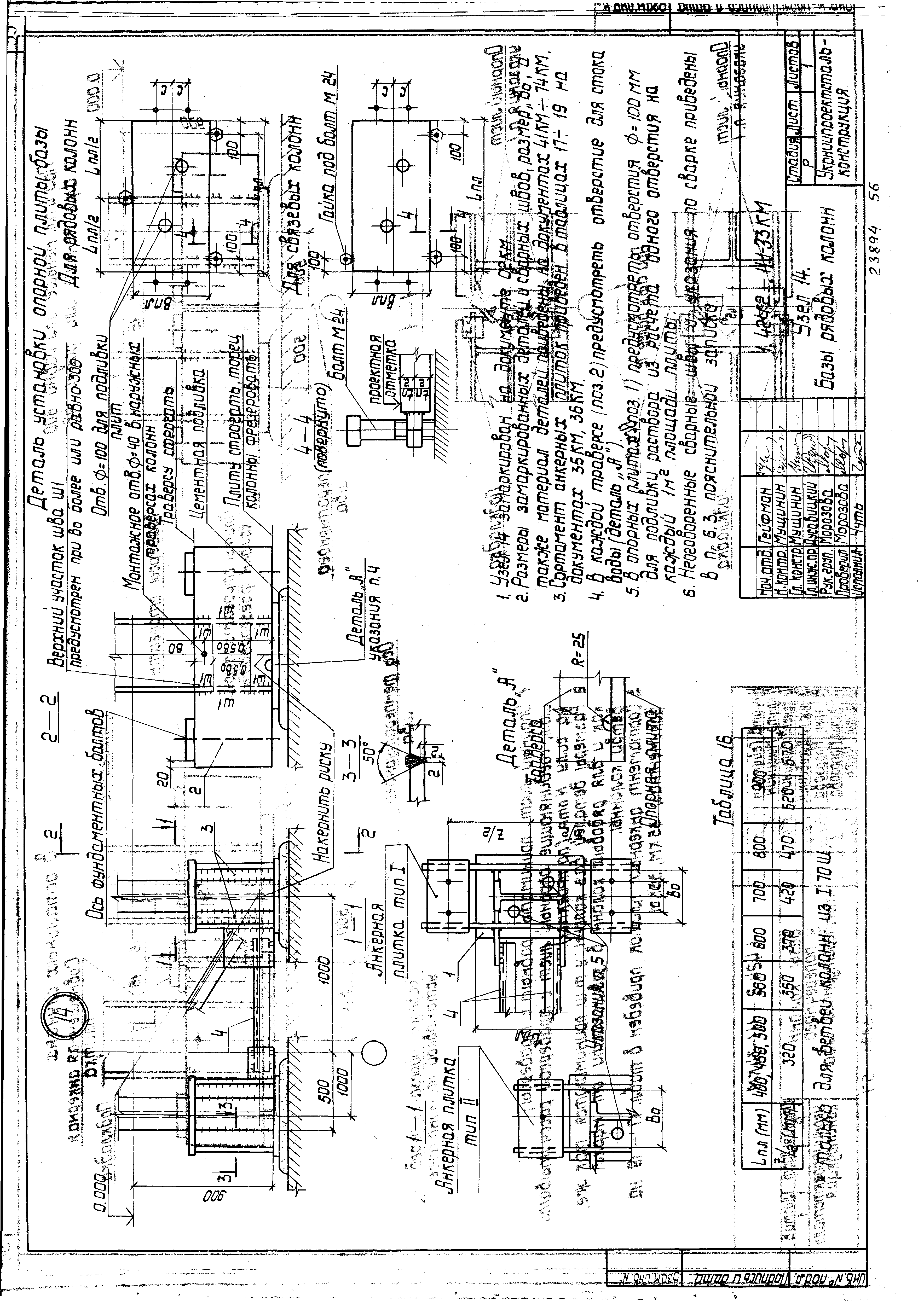 Серия 1.424.2-11