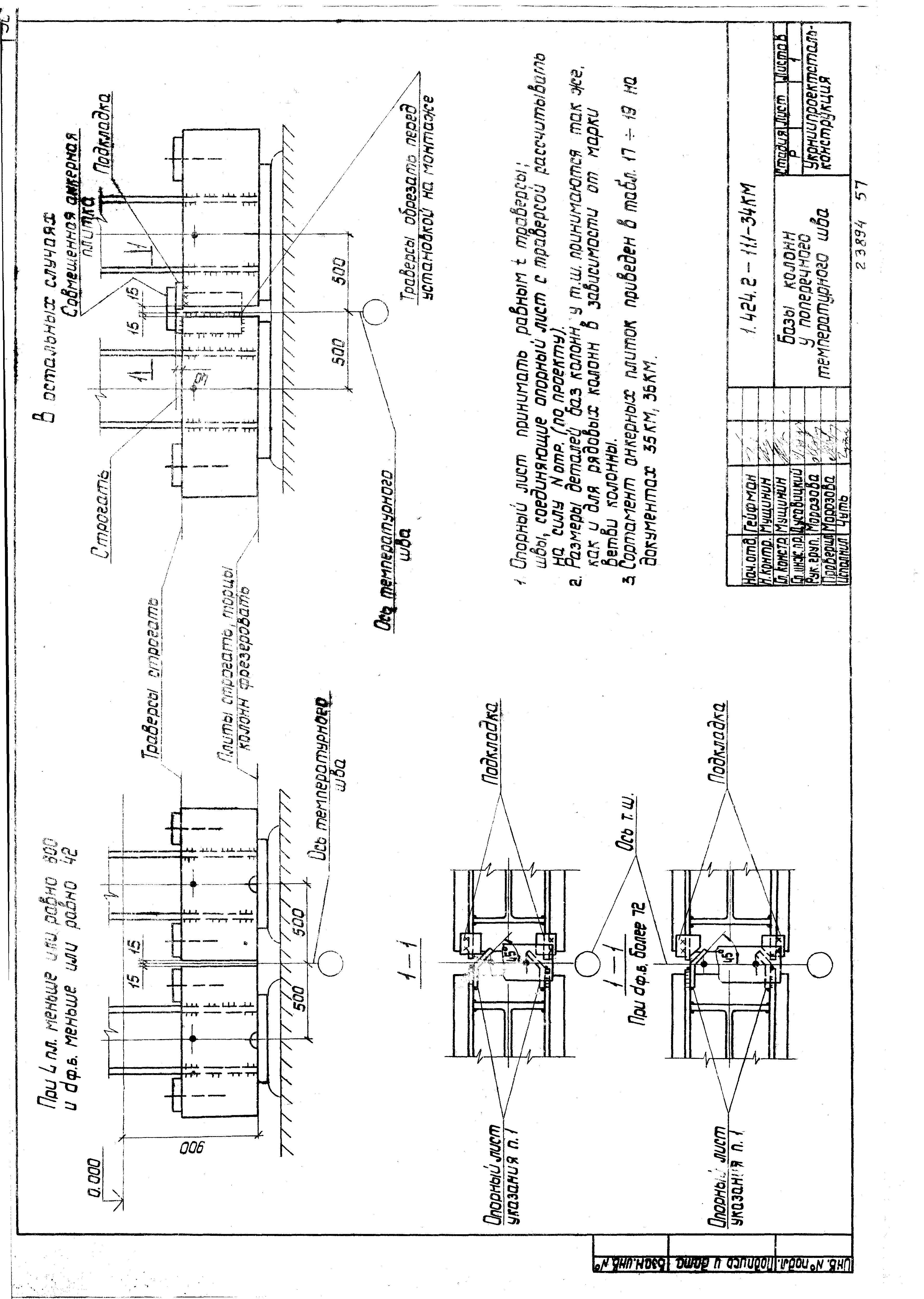 Серия 1.424.2-11