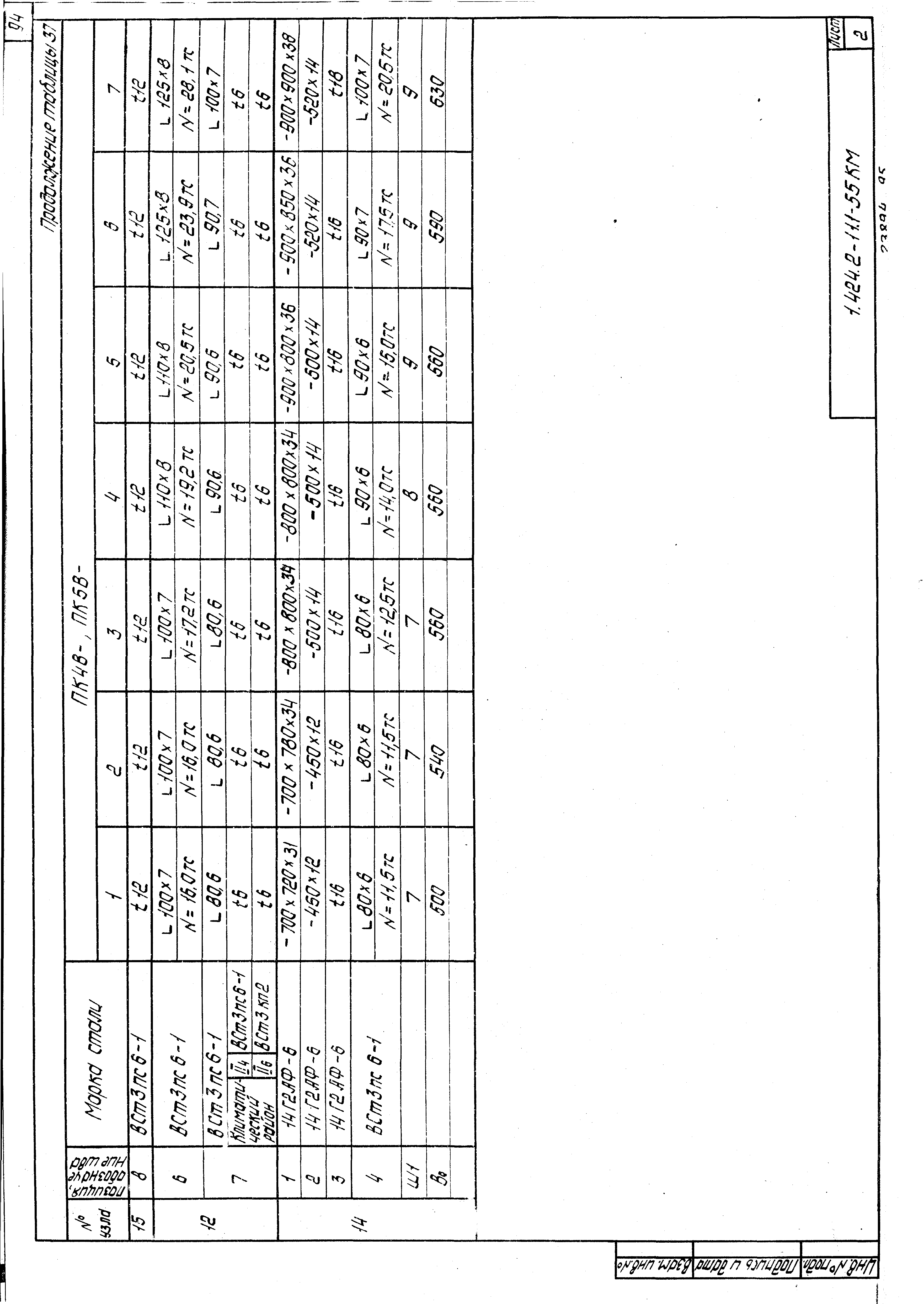 Серия 1.424.2-11