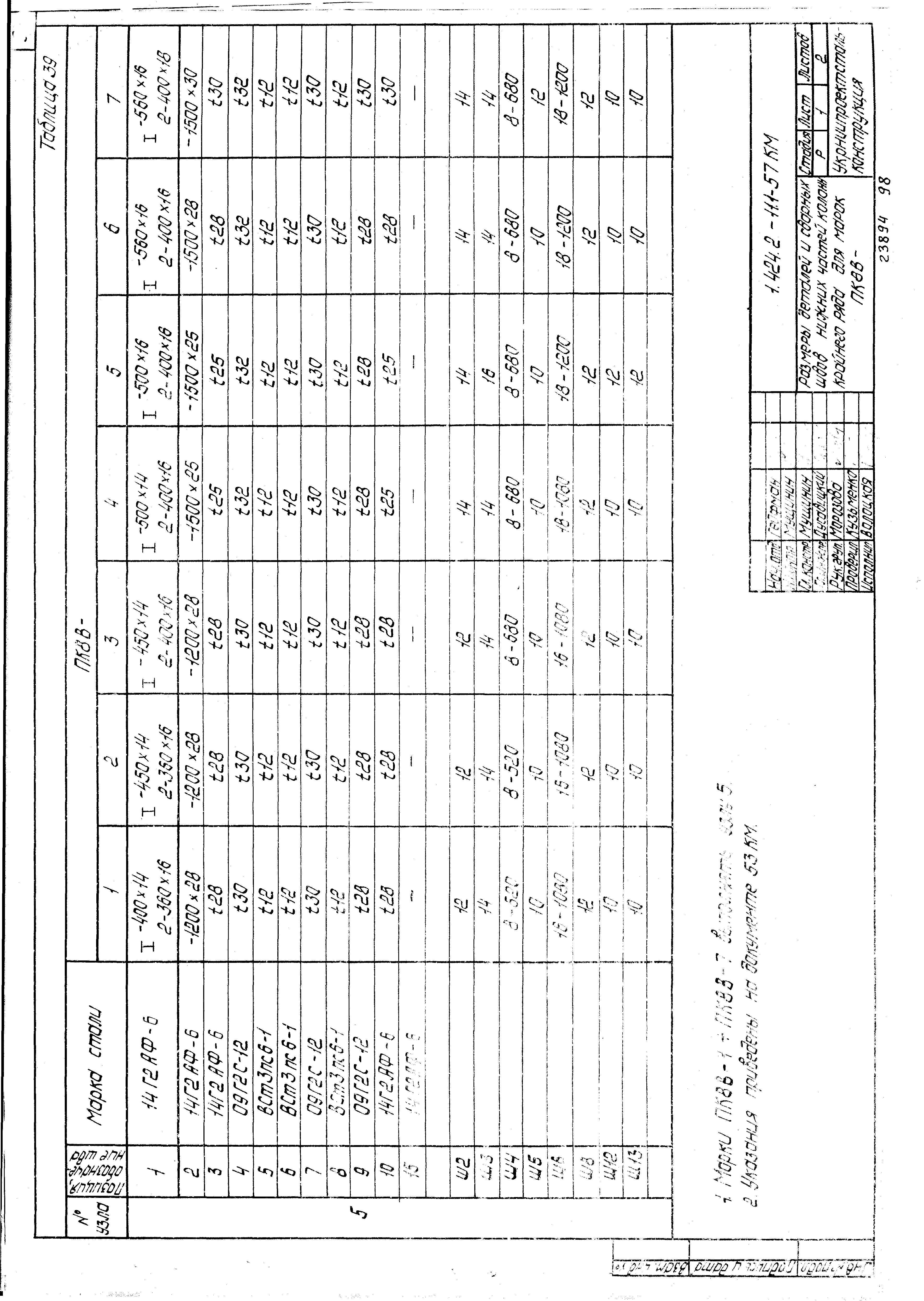 Серия 1.424.2-11