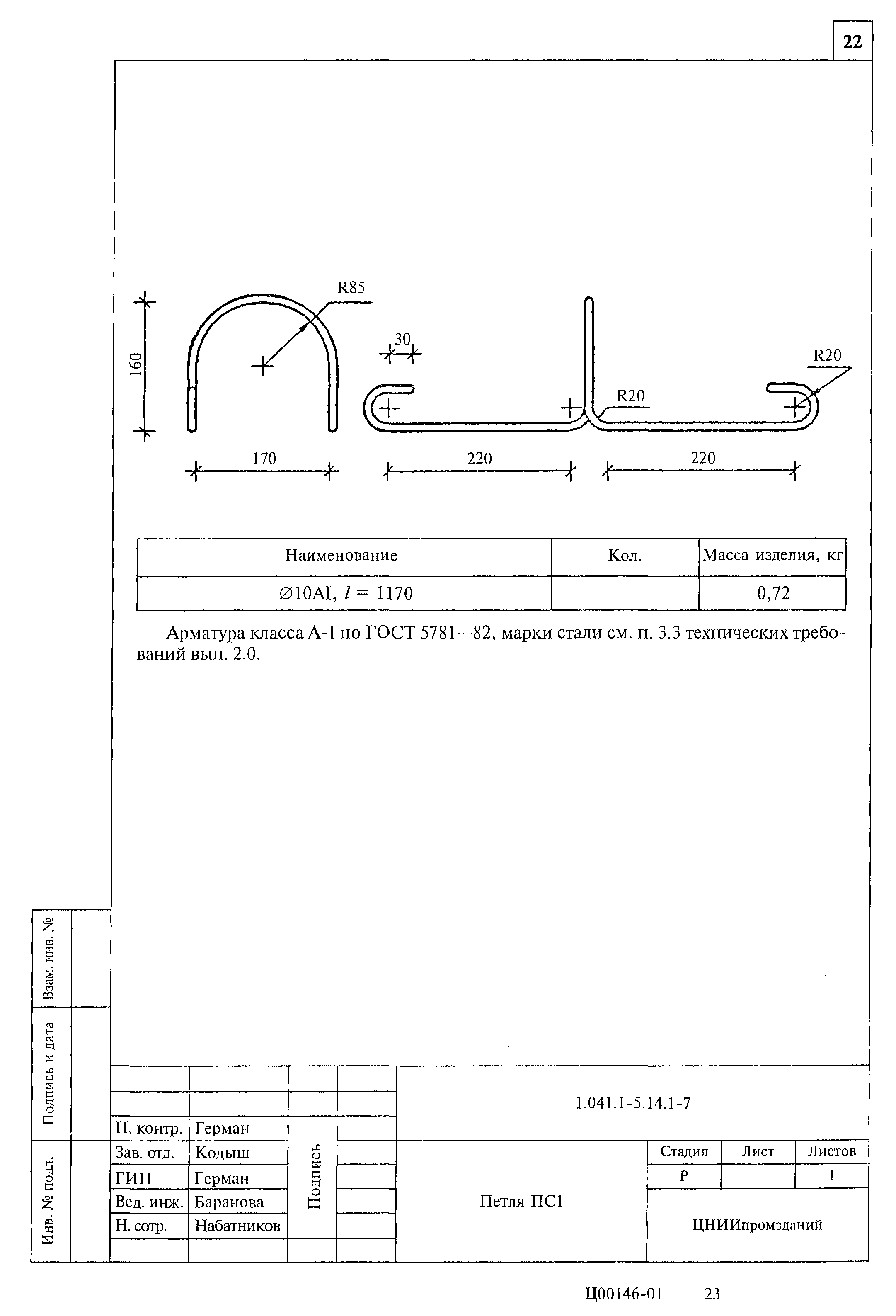 Серия 1.041.1-5