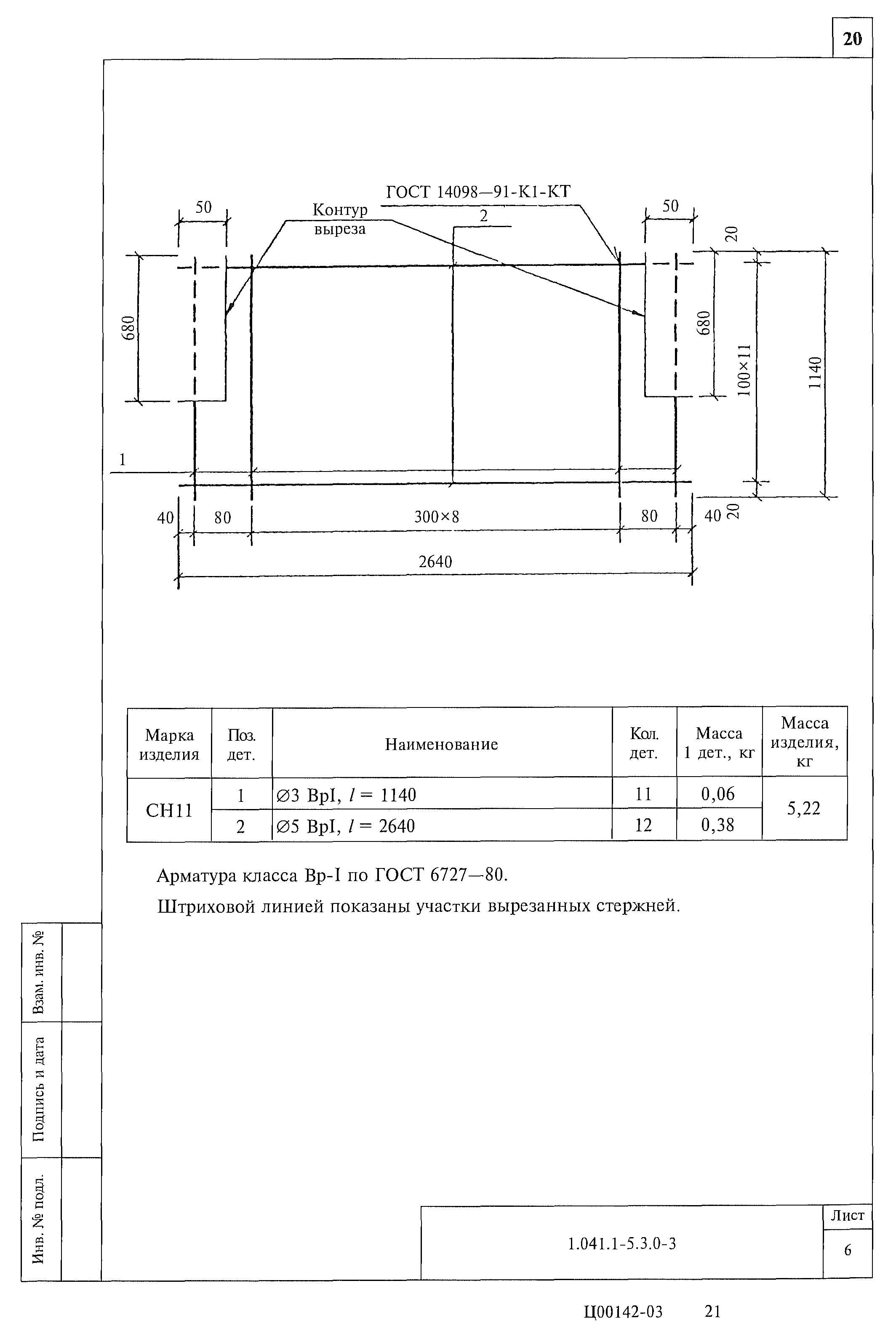 Серия 1.041.1-5
